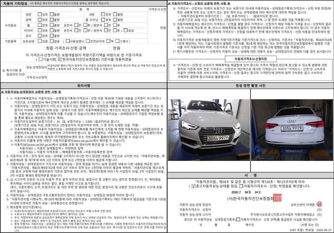 Audi A4 2019 — inspection photo 2