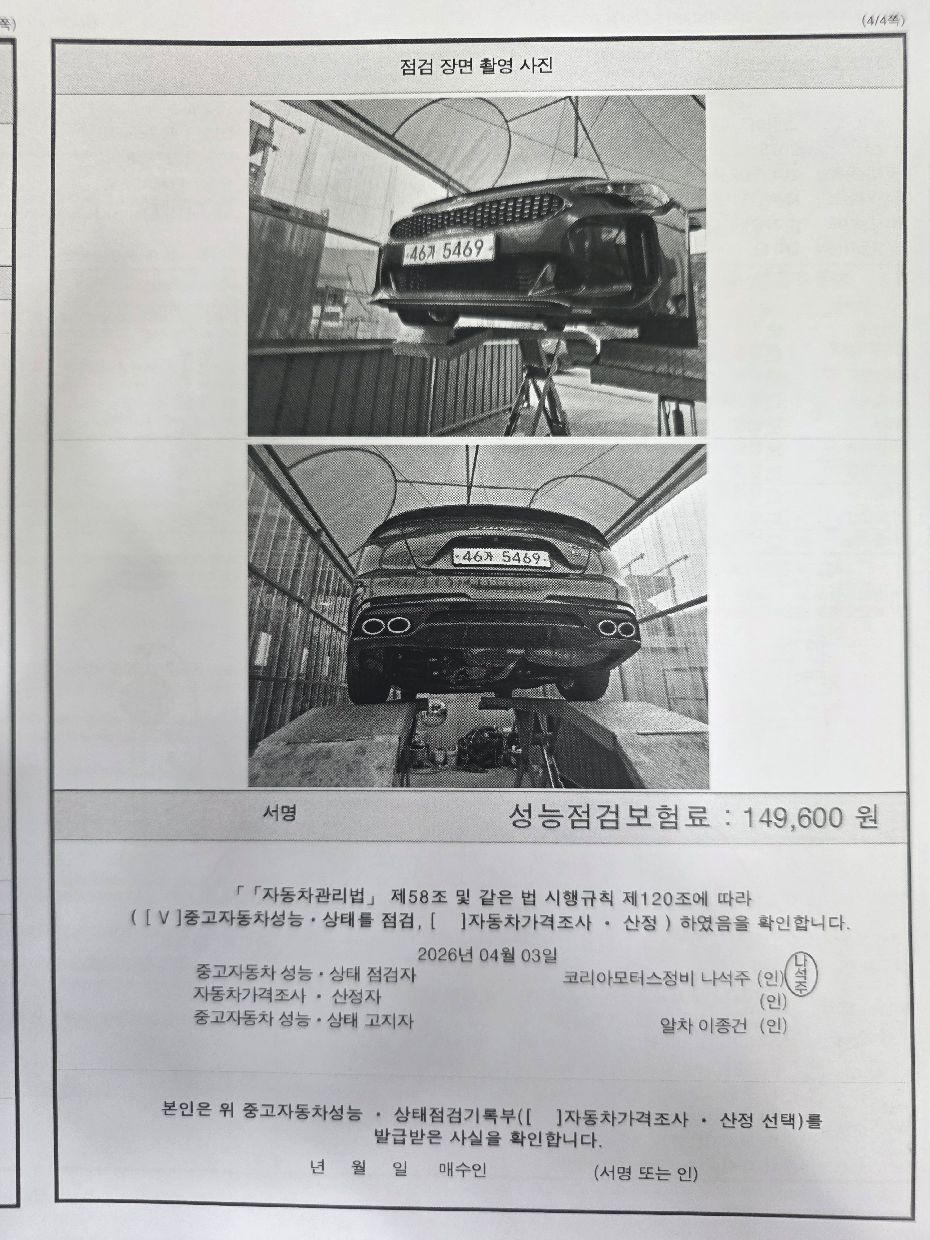Kia Stinger 2018 — inspection photo 4