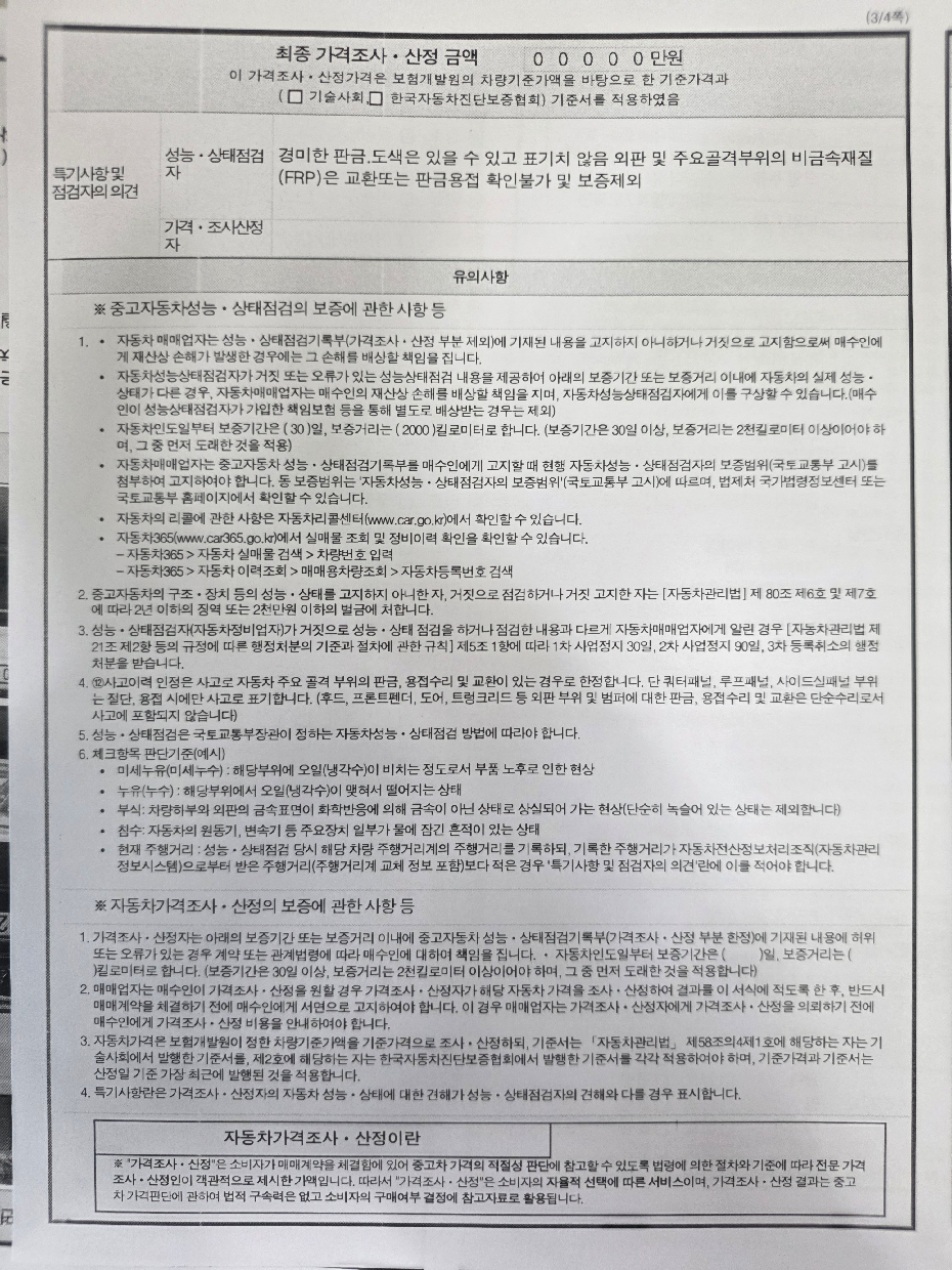 Kia Stinger 2018 — inspection photo 3
