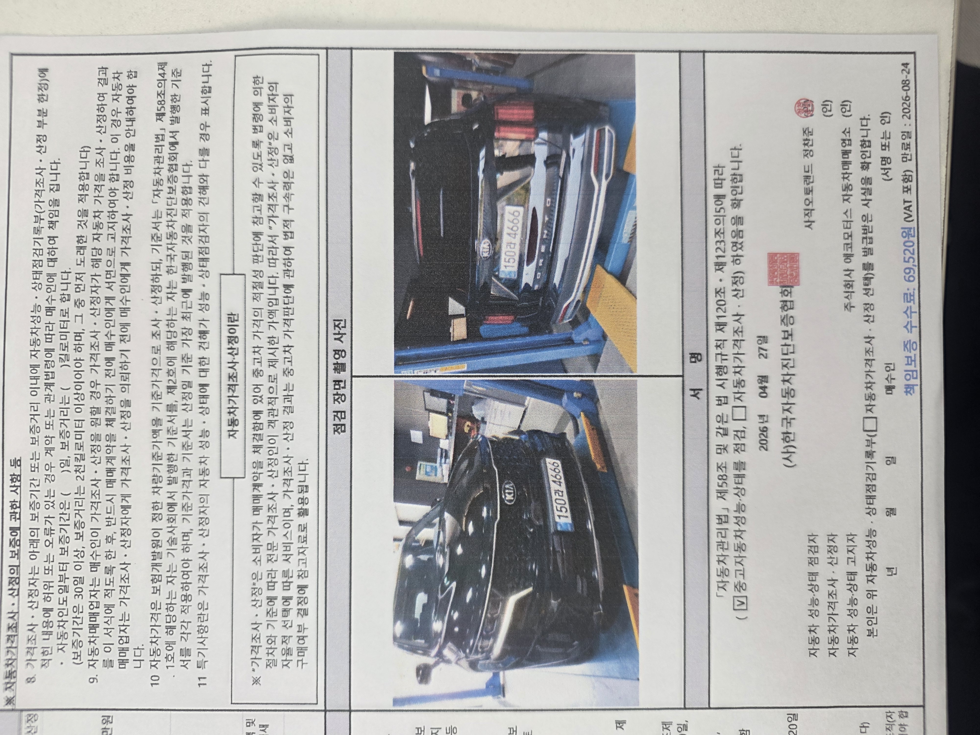 Kia Sorento 2021 — inspection photo 6