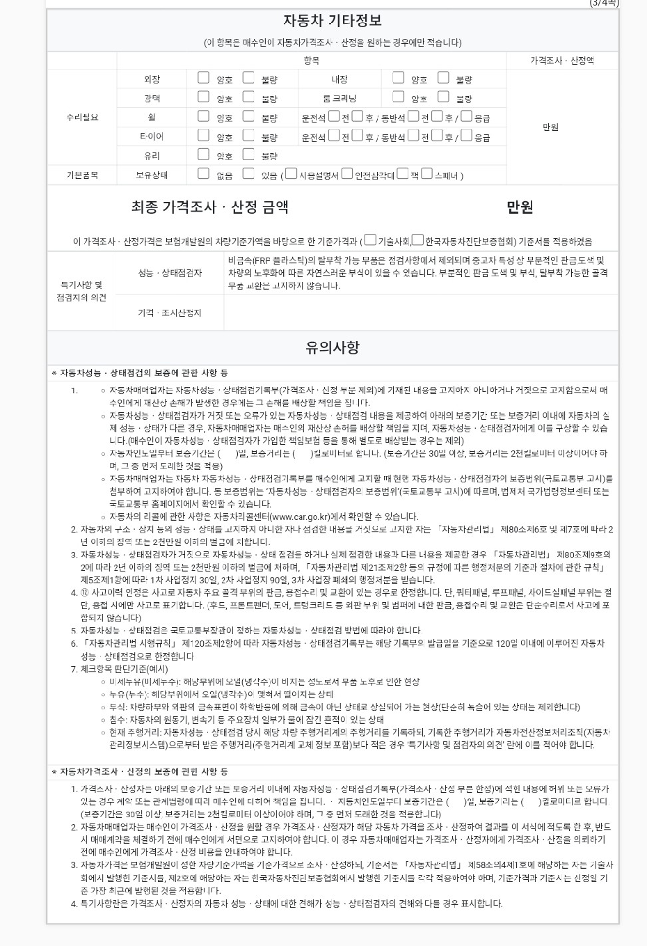 Hyundai AVANTE 2023 — inspection photo 3