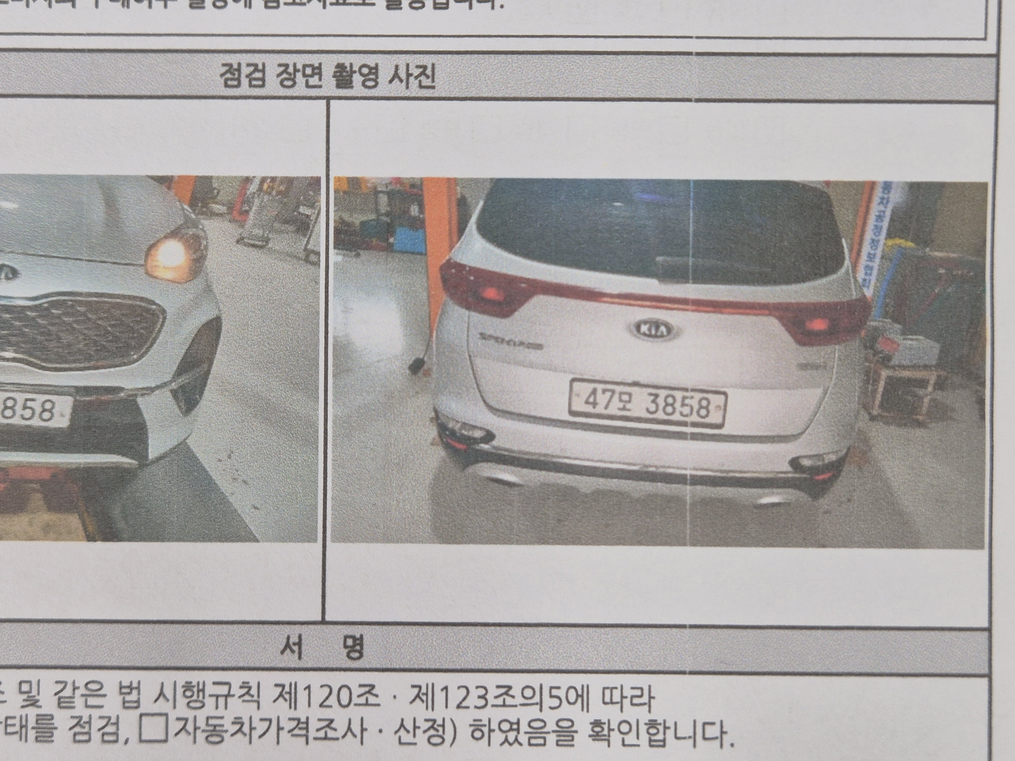 Kia Sportage 2019 — inspection photo 2