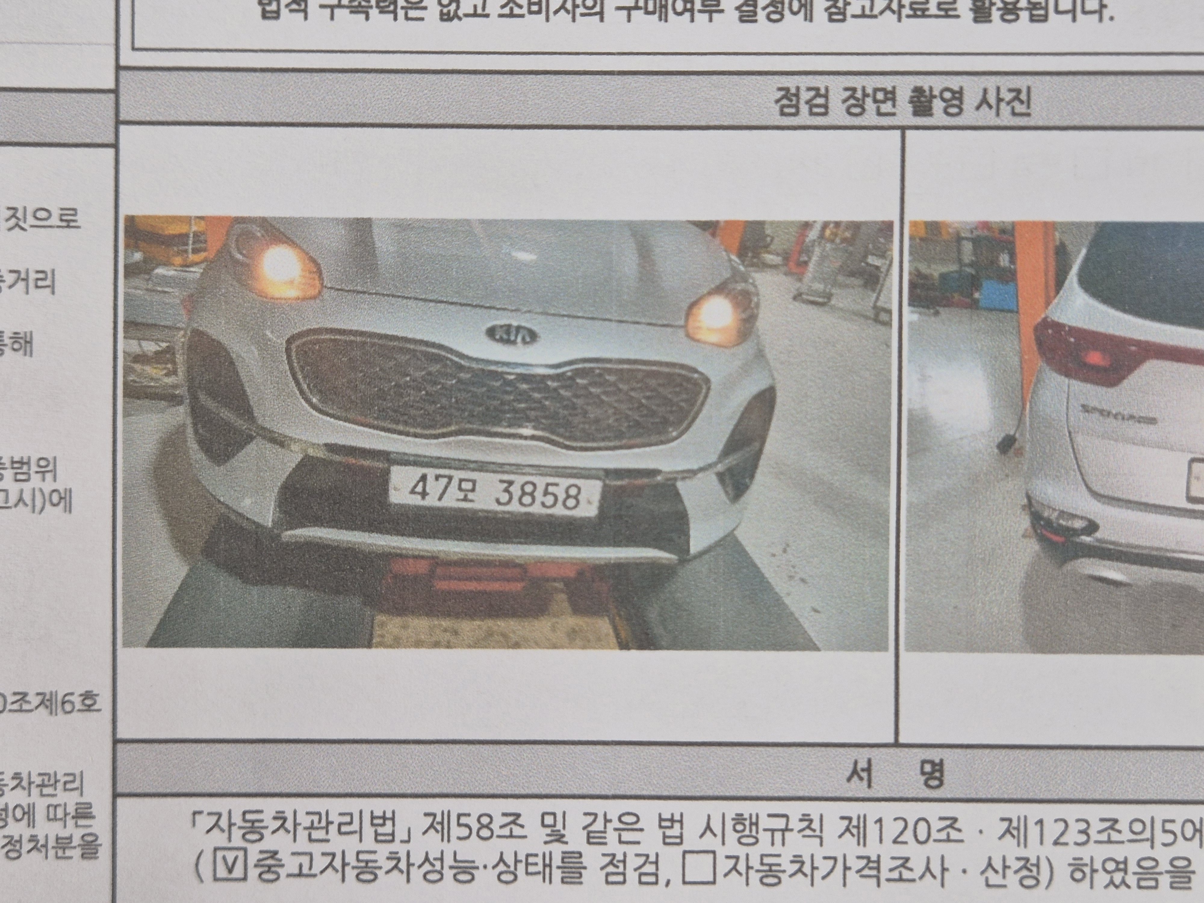 Kia Sportage 2019 — inspection photo 1