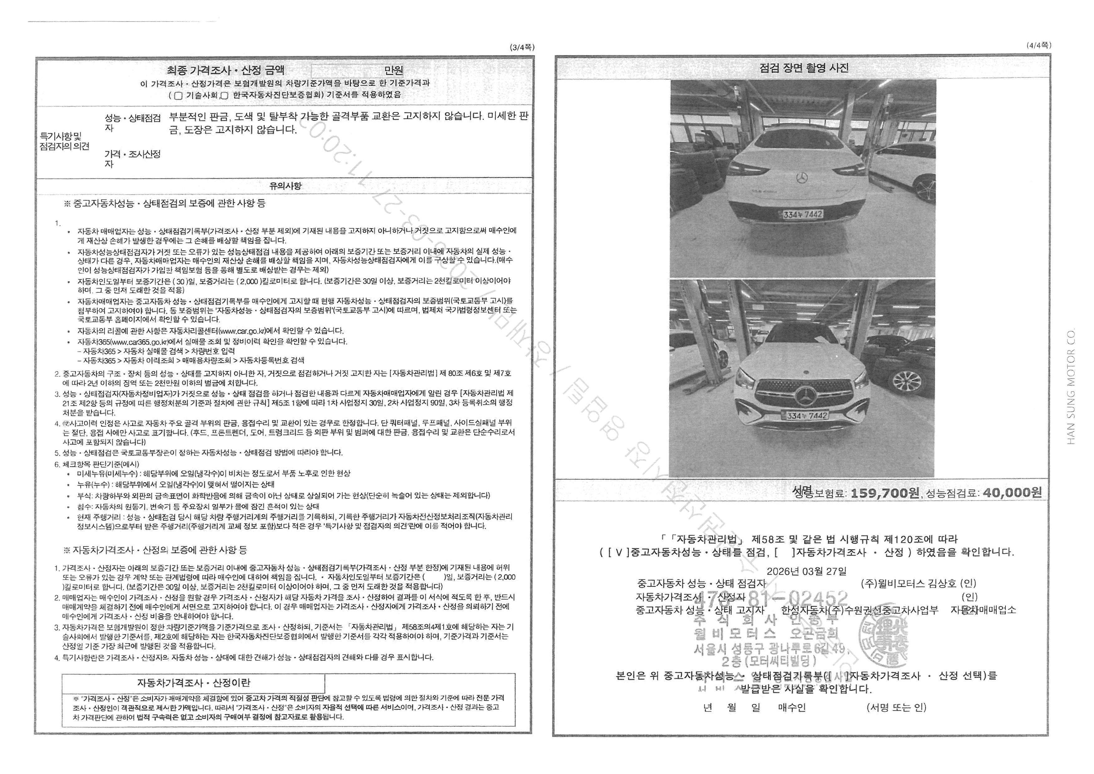 Mercedes-Benz GLE-Class 2023 — inspection photo 2