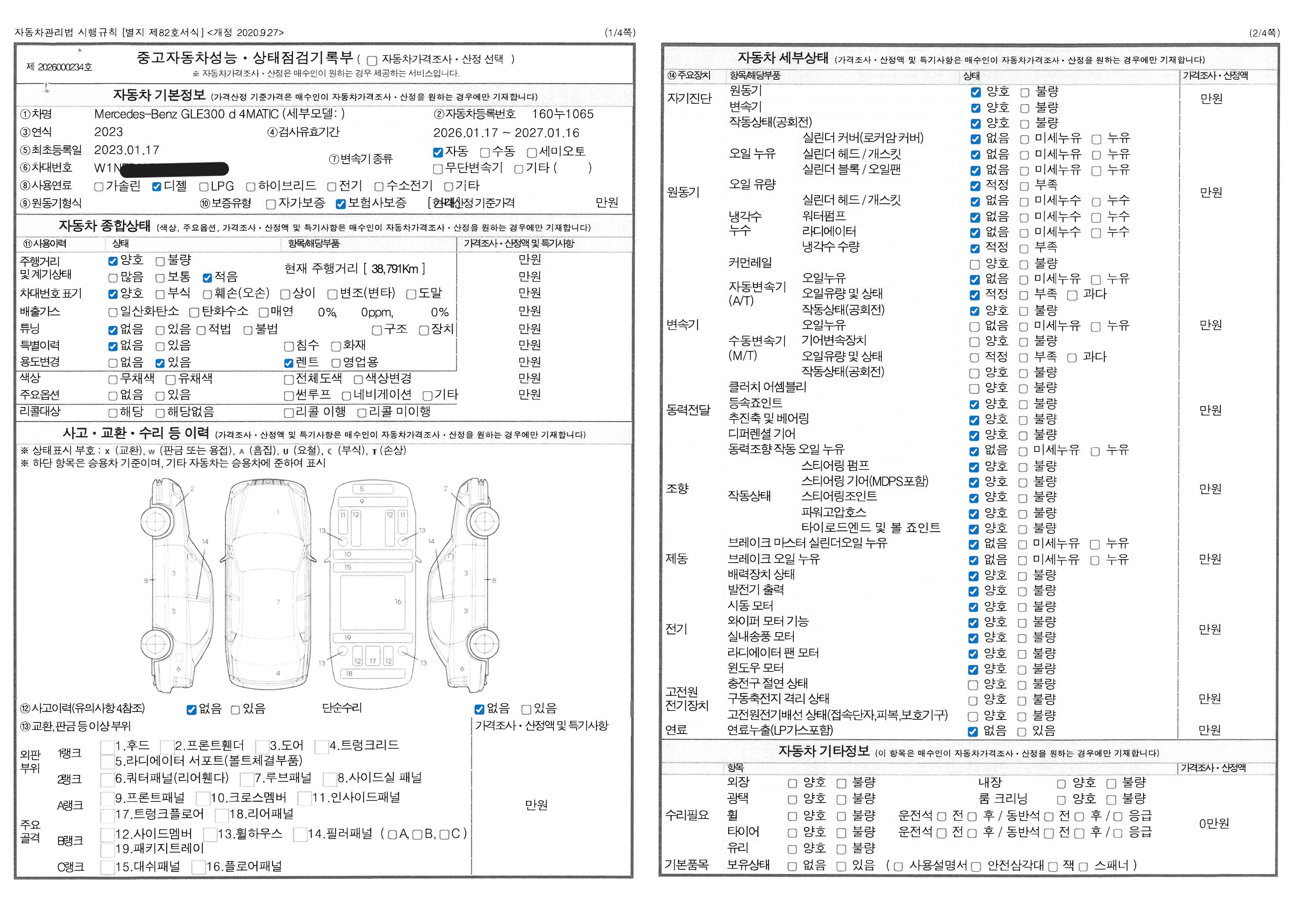 Mercedes-Benz GLE-Class 2023 — inspection photo 1