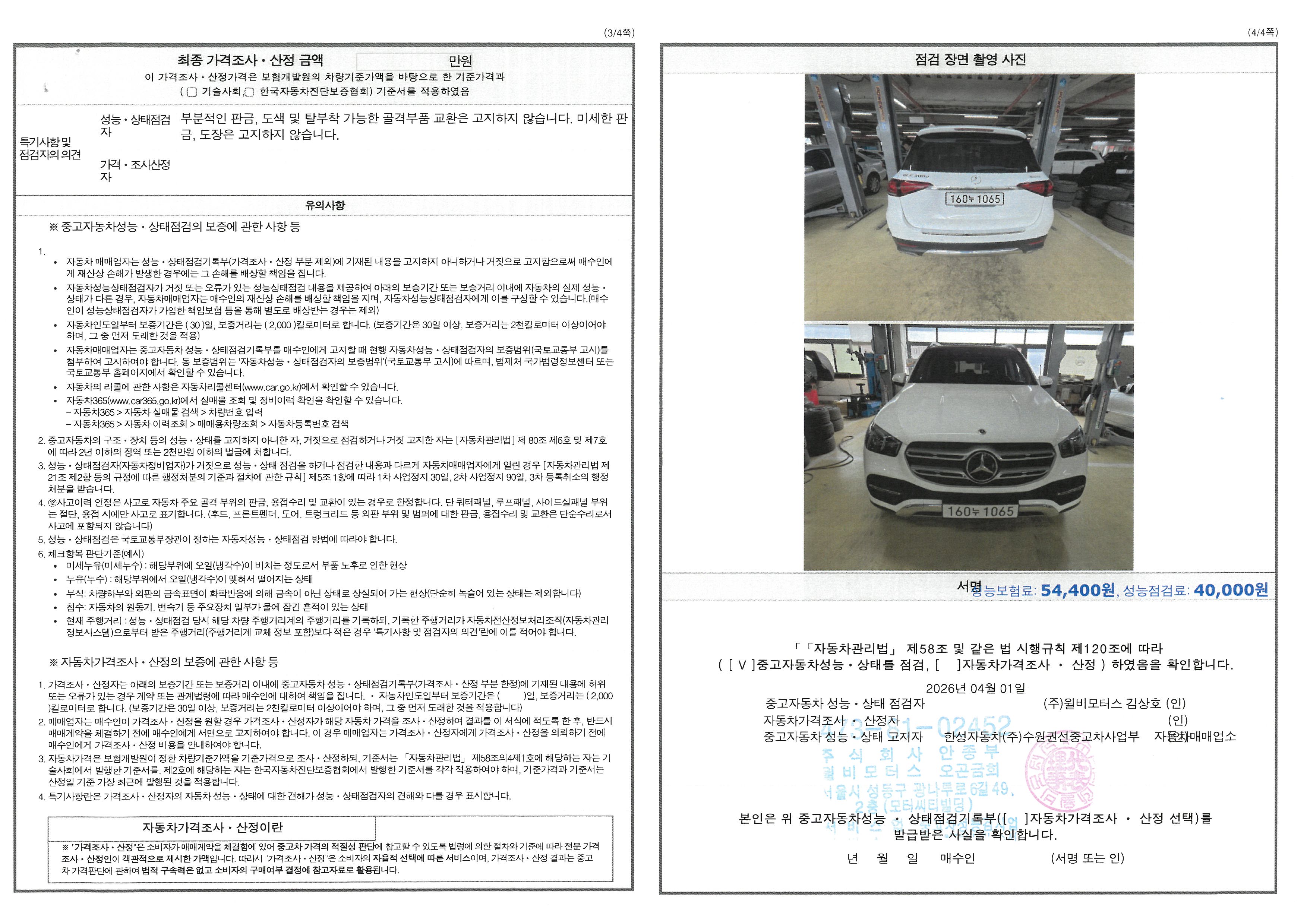 Mercedes-Benz GLE-Class 2023 — inspection photo 2