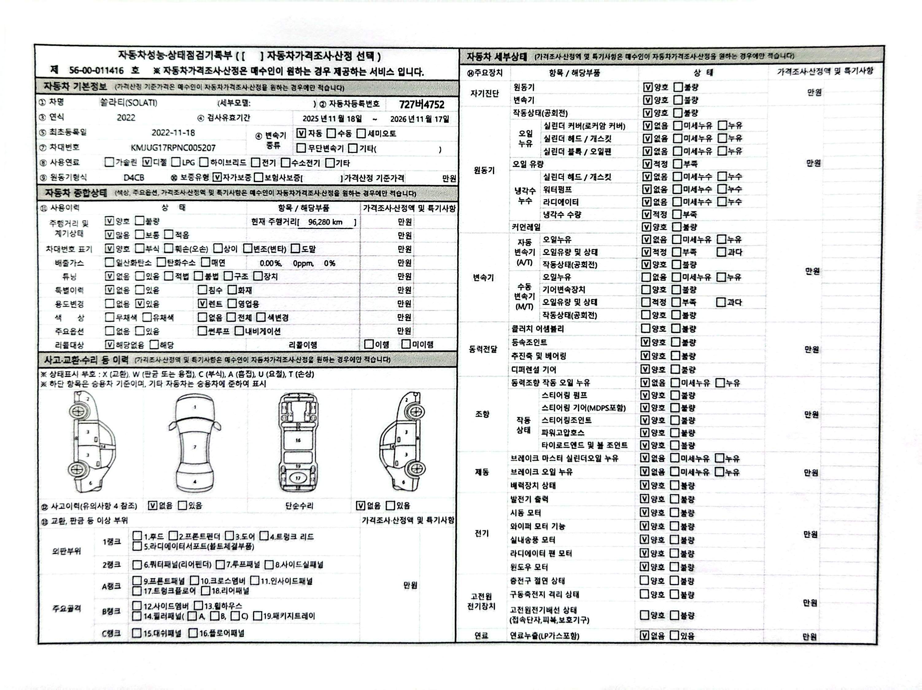 Hyundai Solati 2022 — inspection photo 1