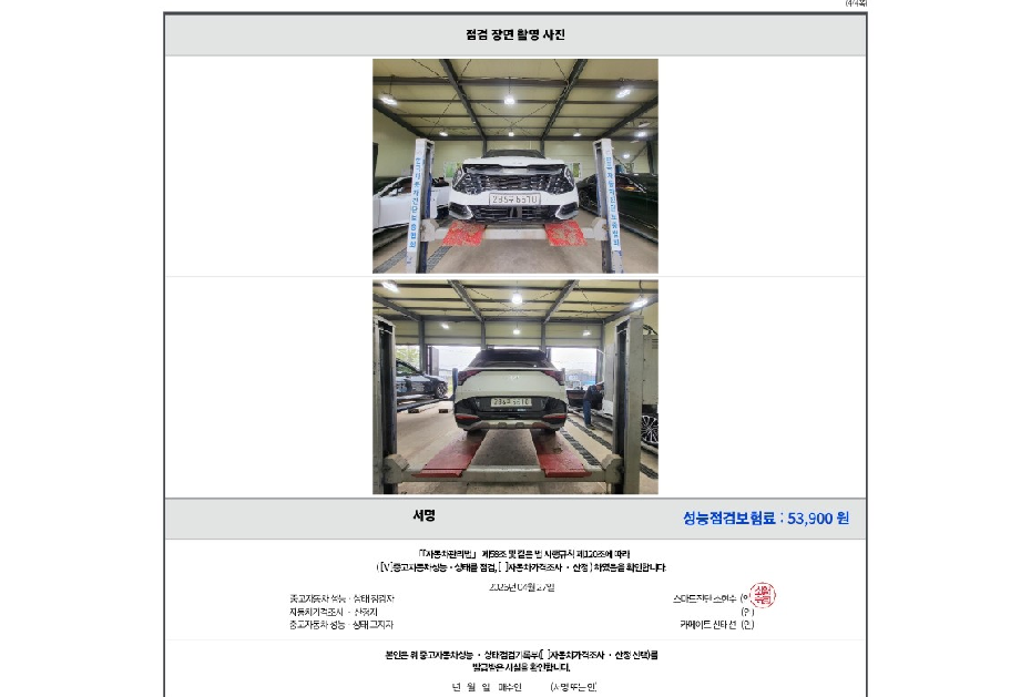 Kia Sportage 2023 — inspection photo 3