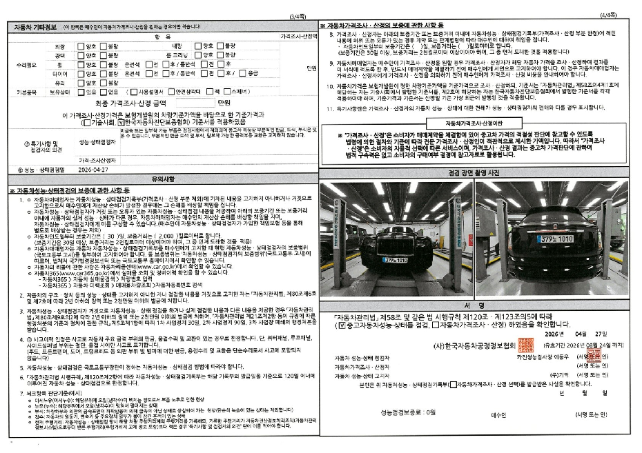 Rolls-Royce Cullinan 2024 — inspection photo 2