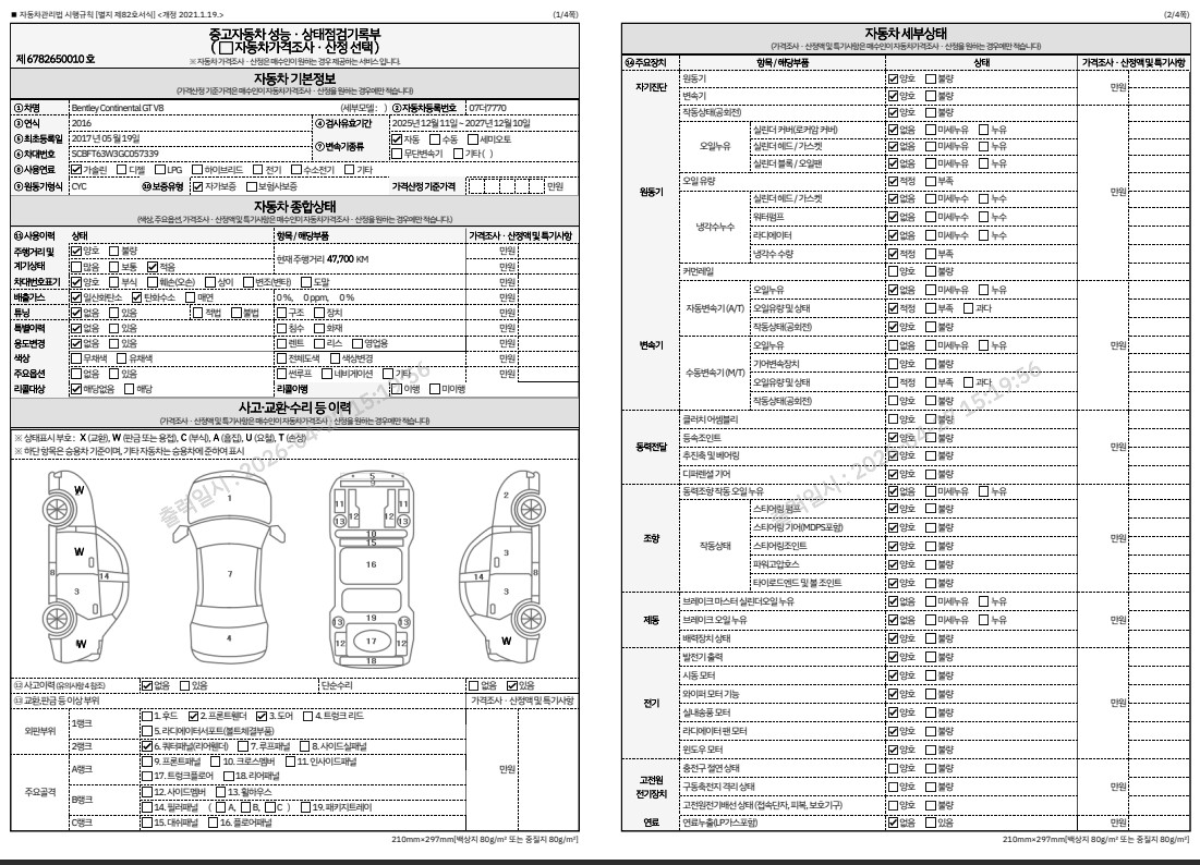 Bentley Continental 2016 — inspection photo 1