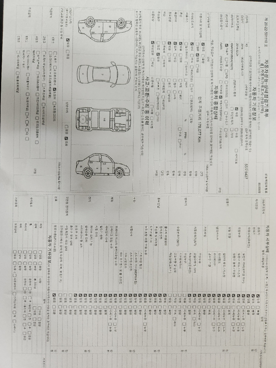 Kia K3 2014 — inspection photo 1