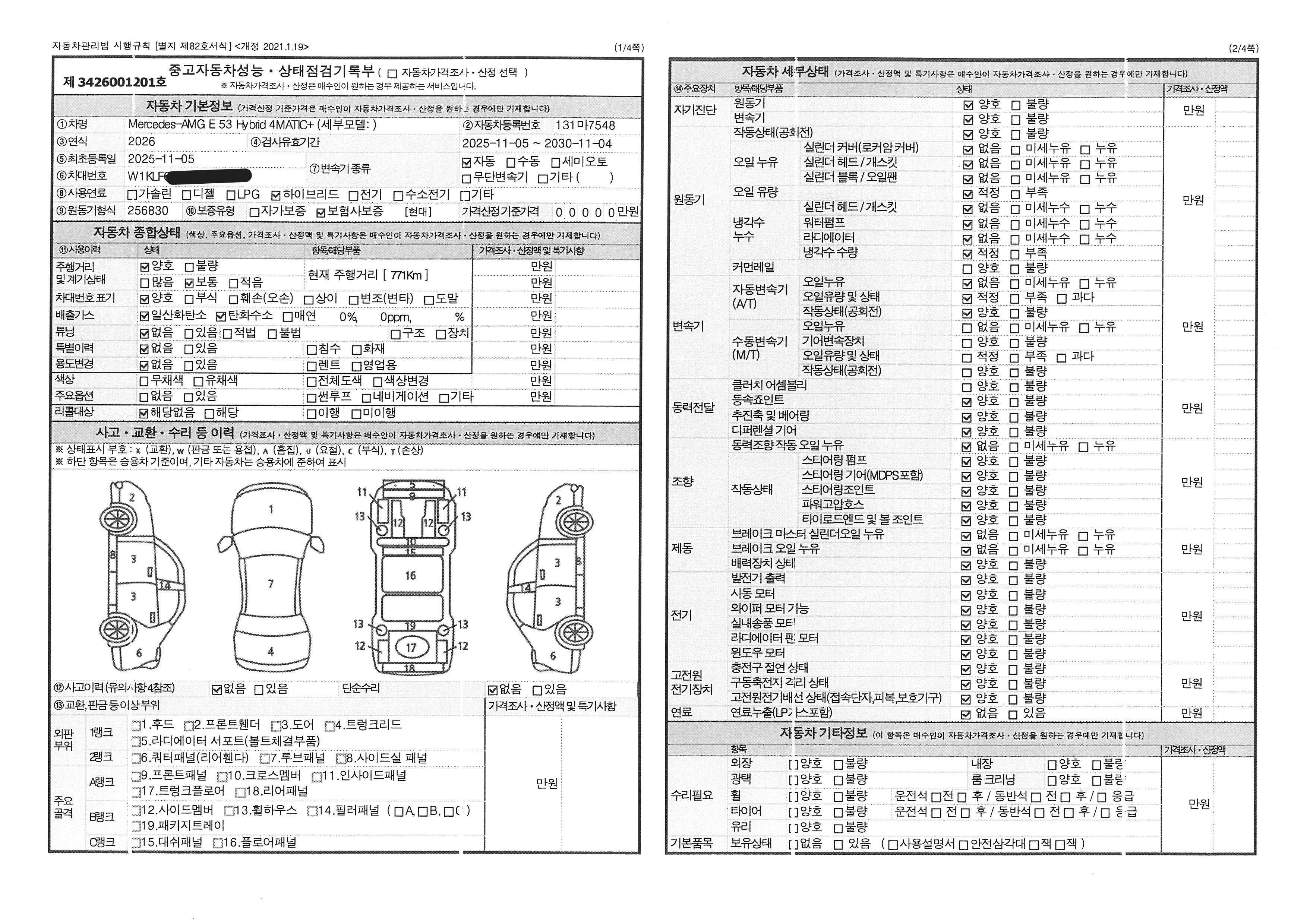 Mercedes-Benz E-Class 2026 — inspection photo 1
