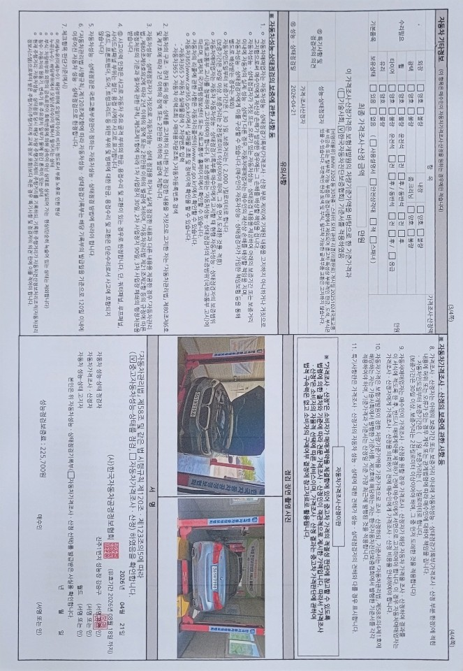 BMW 5-Series 2019 — inspection photo 2