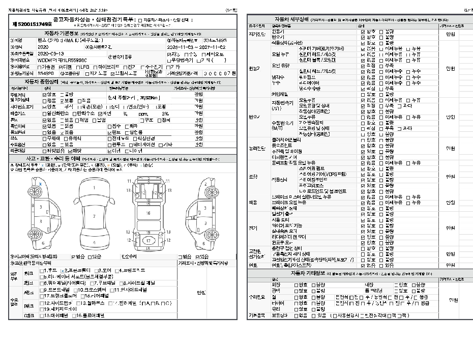 Mercedes-Benz C-Class 2020 — inspection photo 1