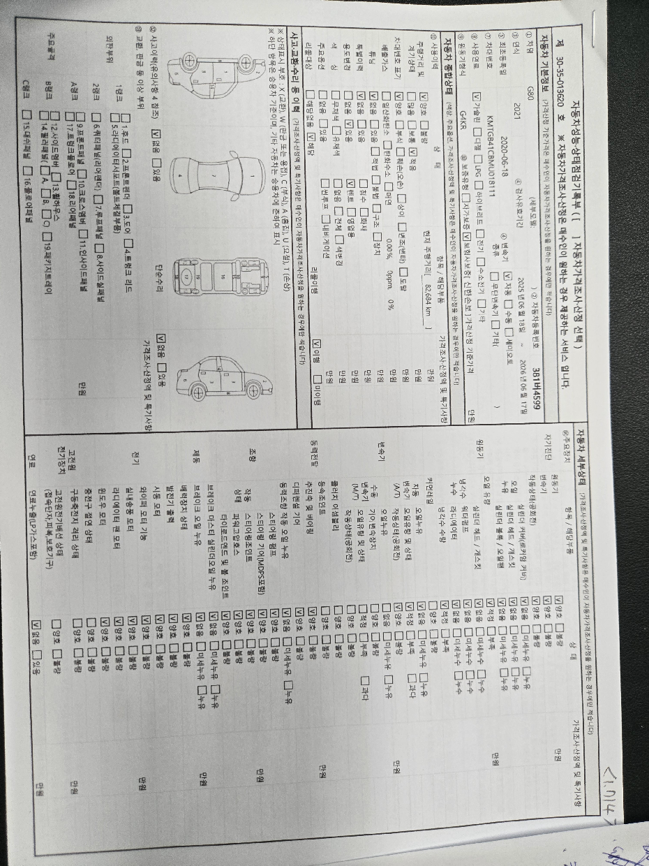 Genesis G80 2021 — inspection photo 1