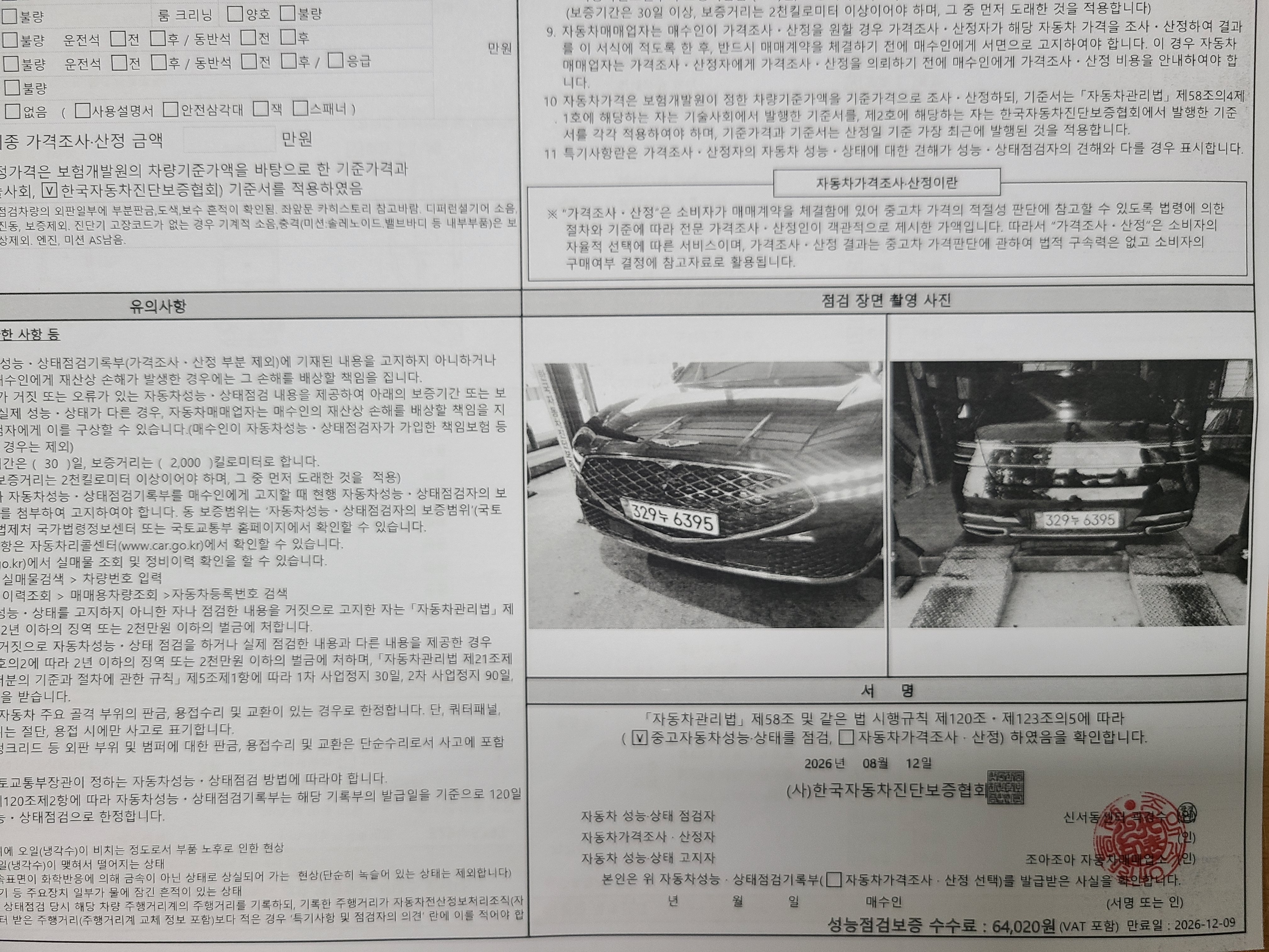 Genesis G90 2022 — inspection photo 2