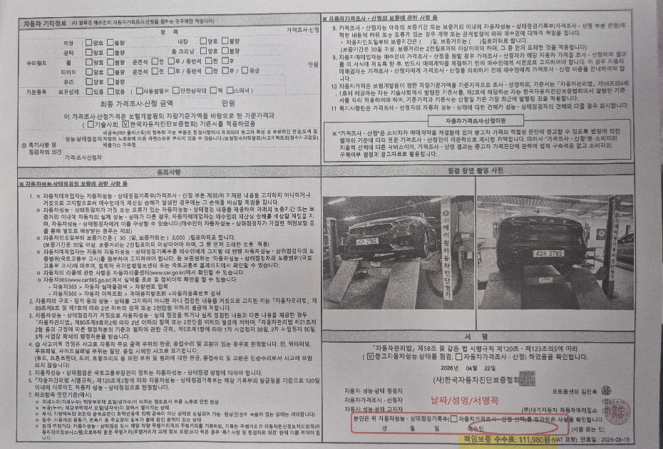 Kia K7 2018 — inspection photo 1
