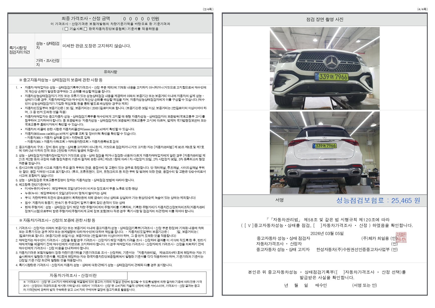 Mercedes-Benz GLE-Class 2025 — inspection photo 2