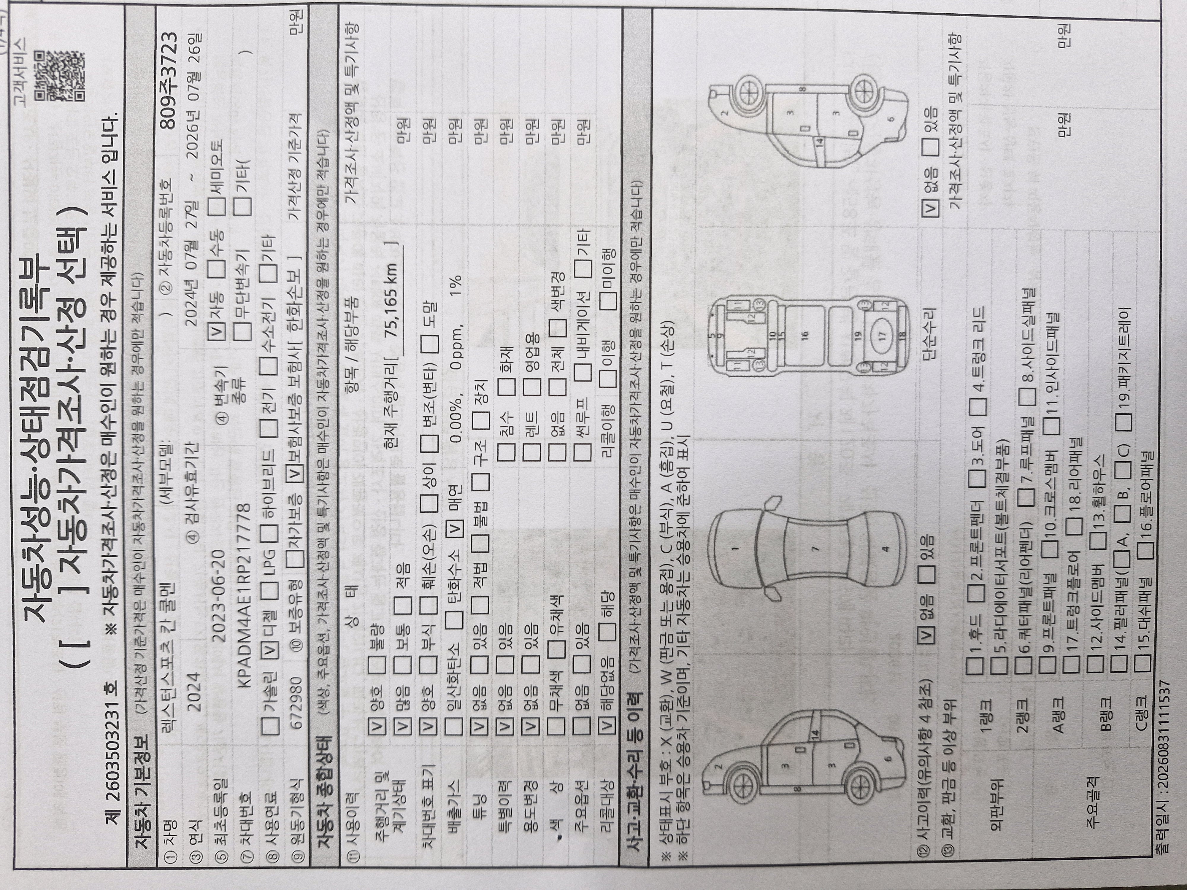 KG Mobility Rexton 2024 — inspection photo 1