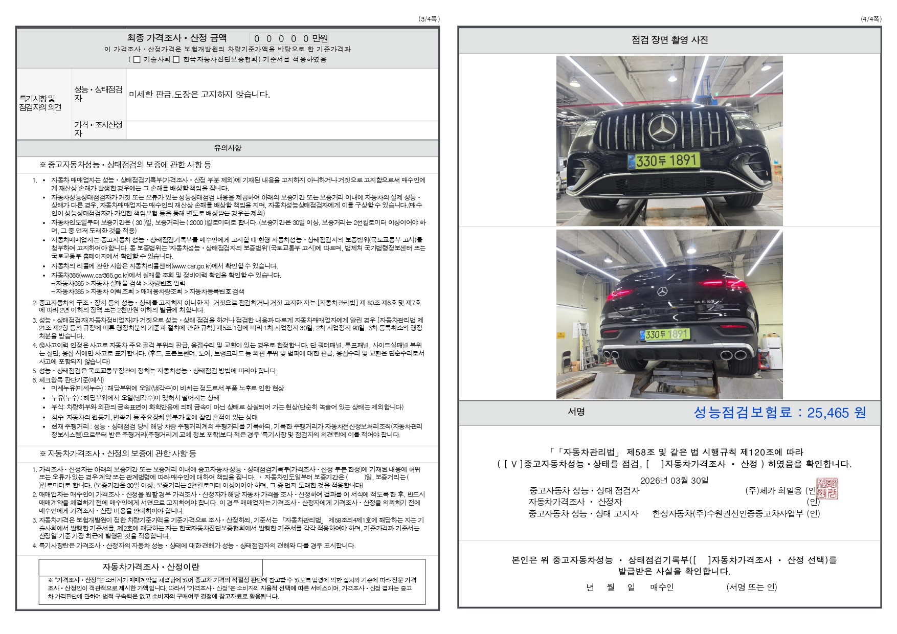 Mercedes-Benz GLE-Class 2025 — inspection photo 2