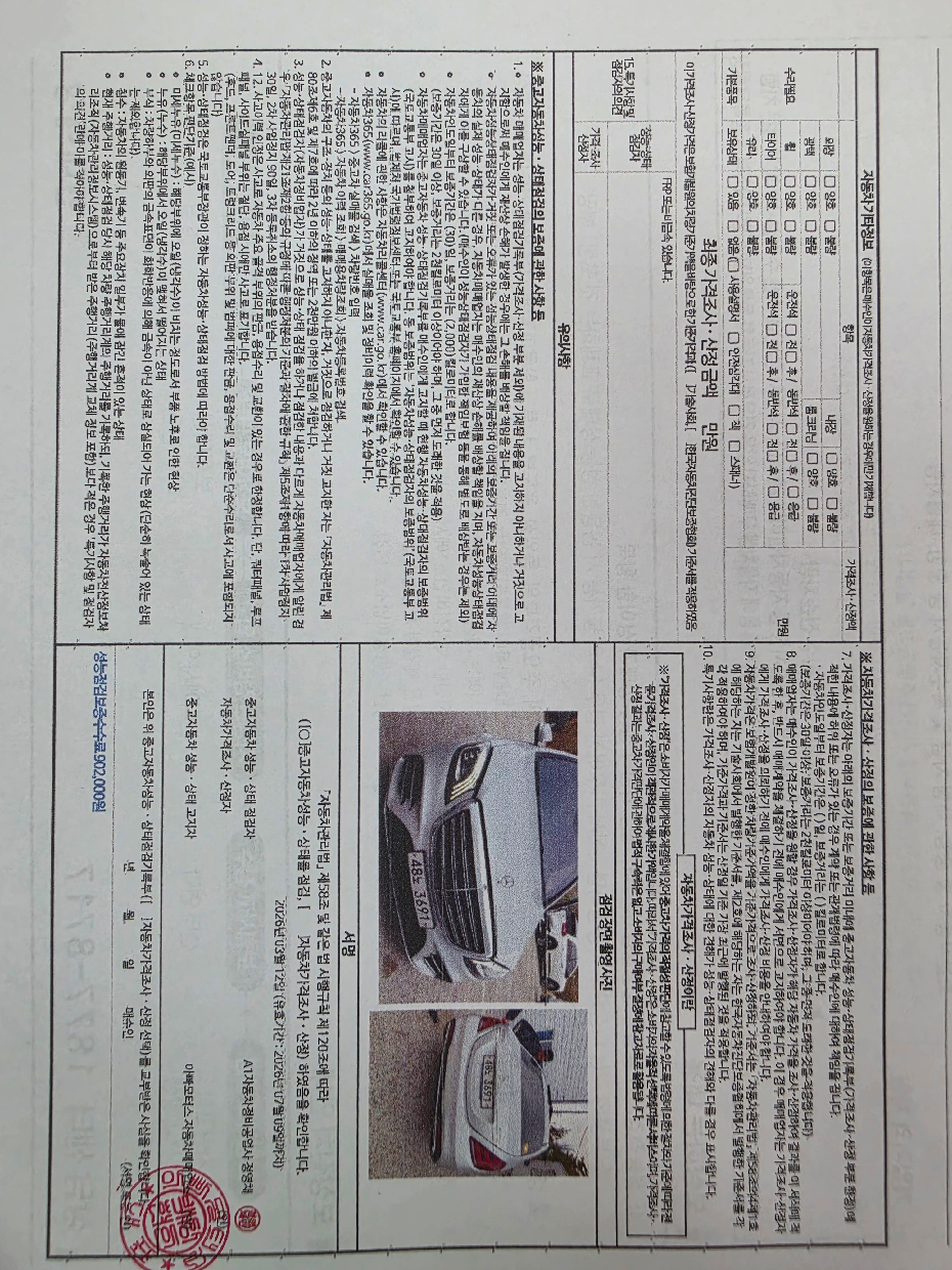 Mercedes-Benz S-Class 2018 — inspection photo 2