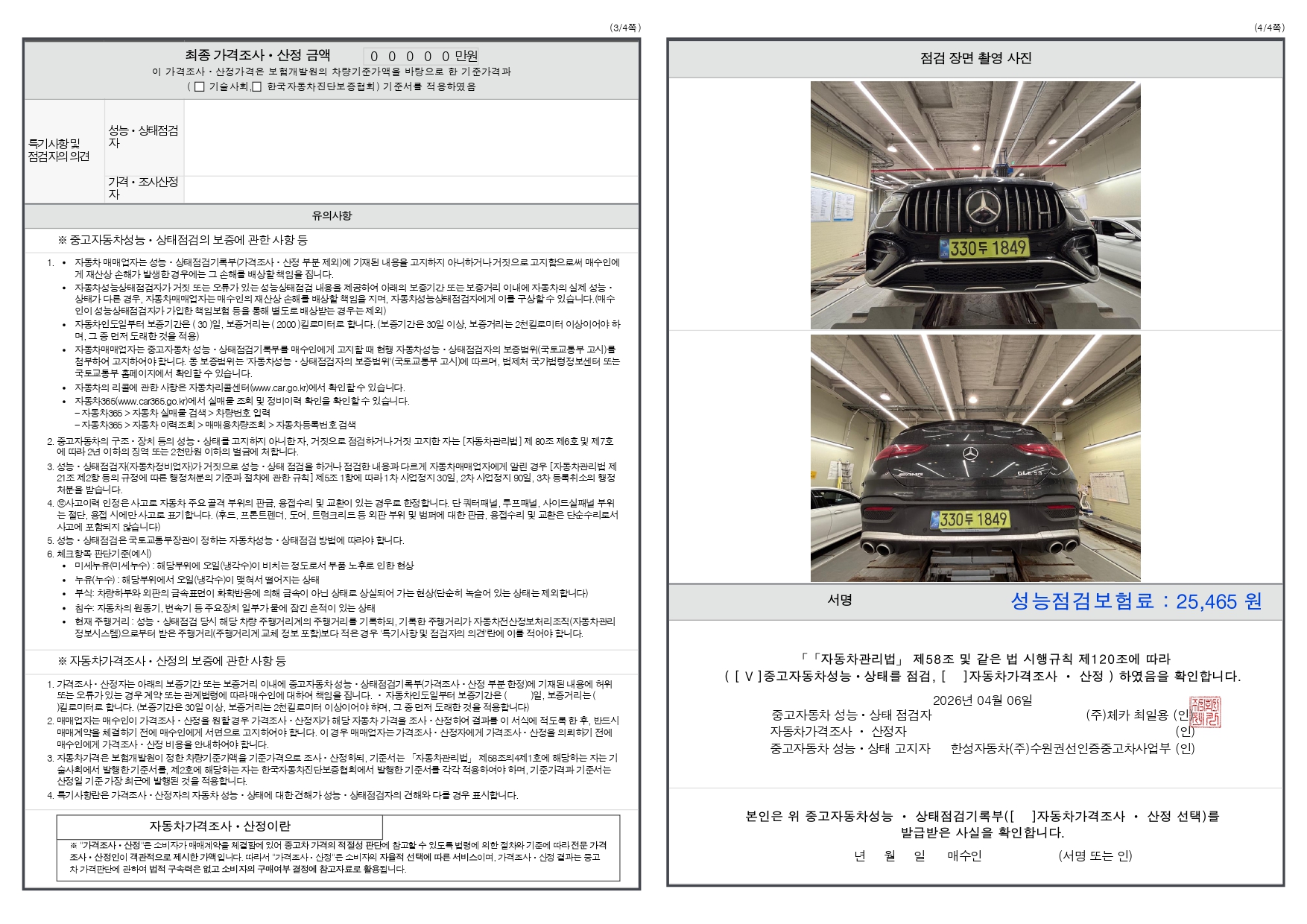Mercedes-Benz GLE-Class 2025 — inspection photo 2