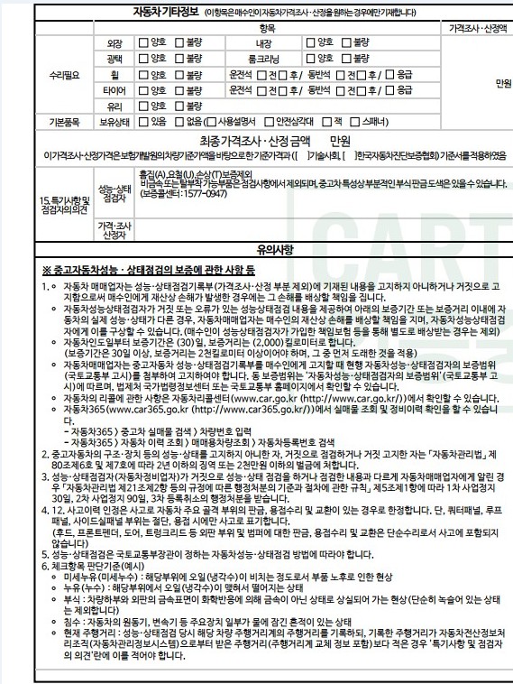 Kia RAY 2017 — inspection photo 3