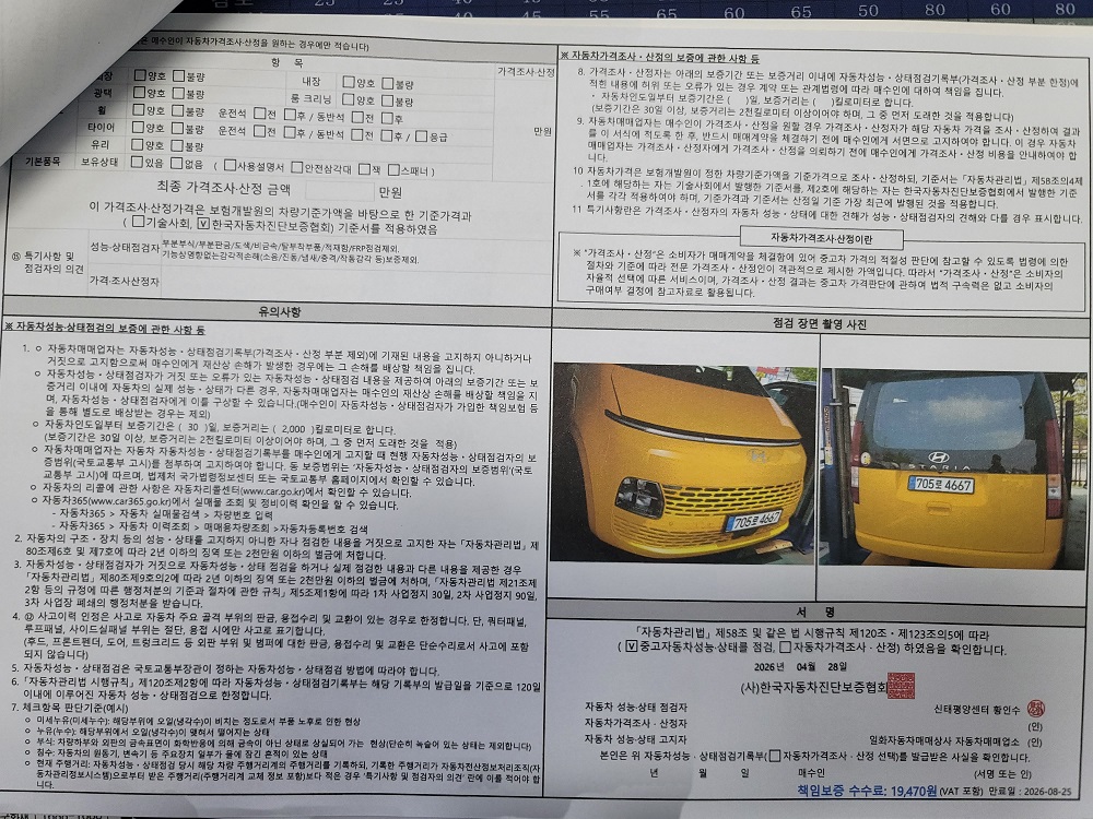 Hyundai Staria 2025 — inspection photo 2