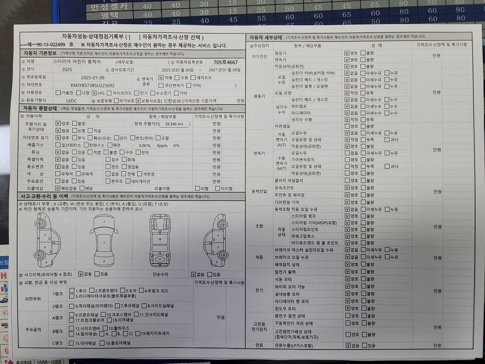Hyundai Staria 2025 — inspection photo 1
