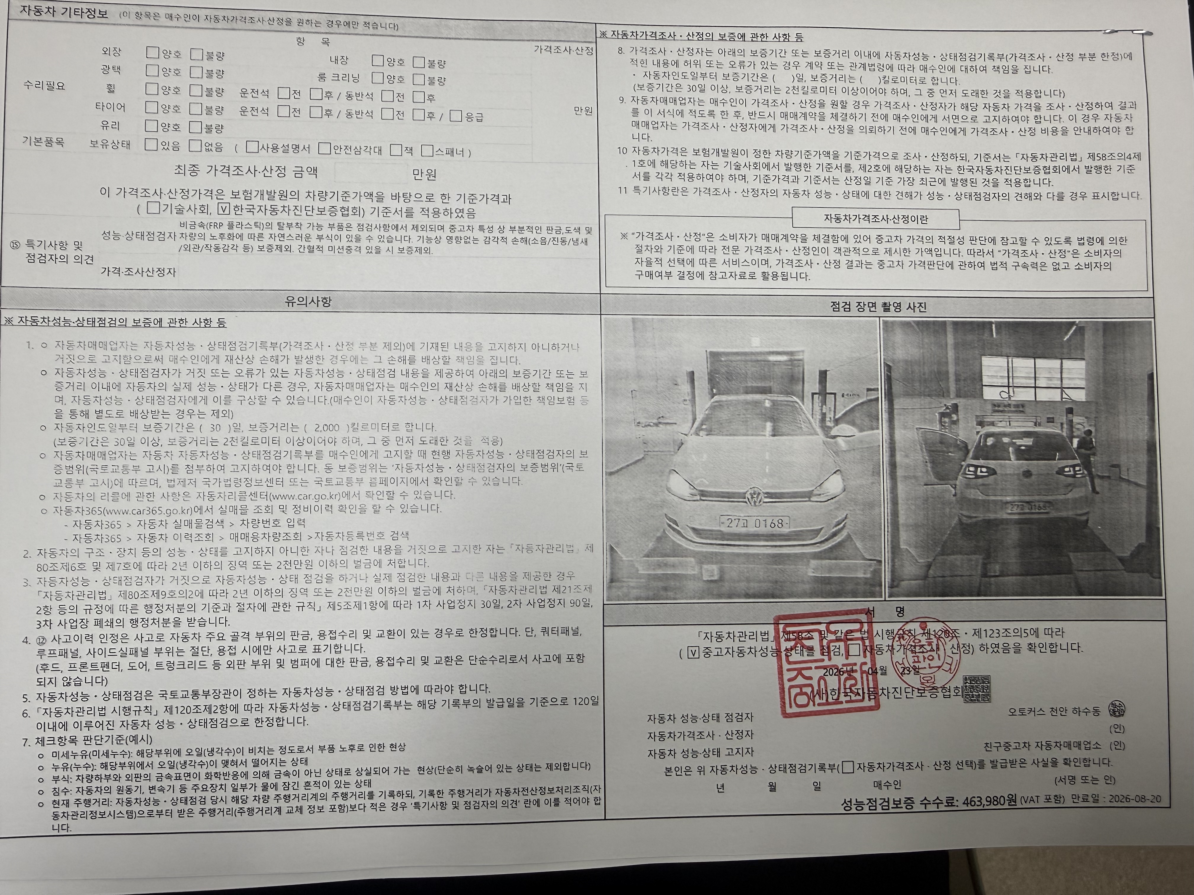 Volkswagen Golf 2016 — inspection photo 2