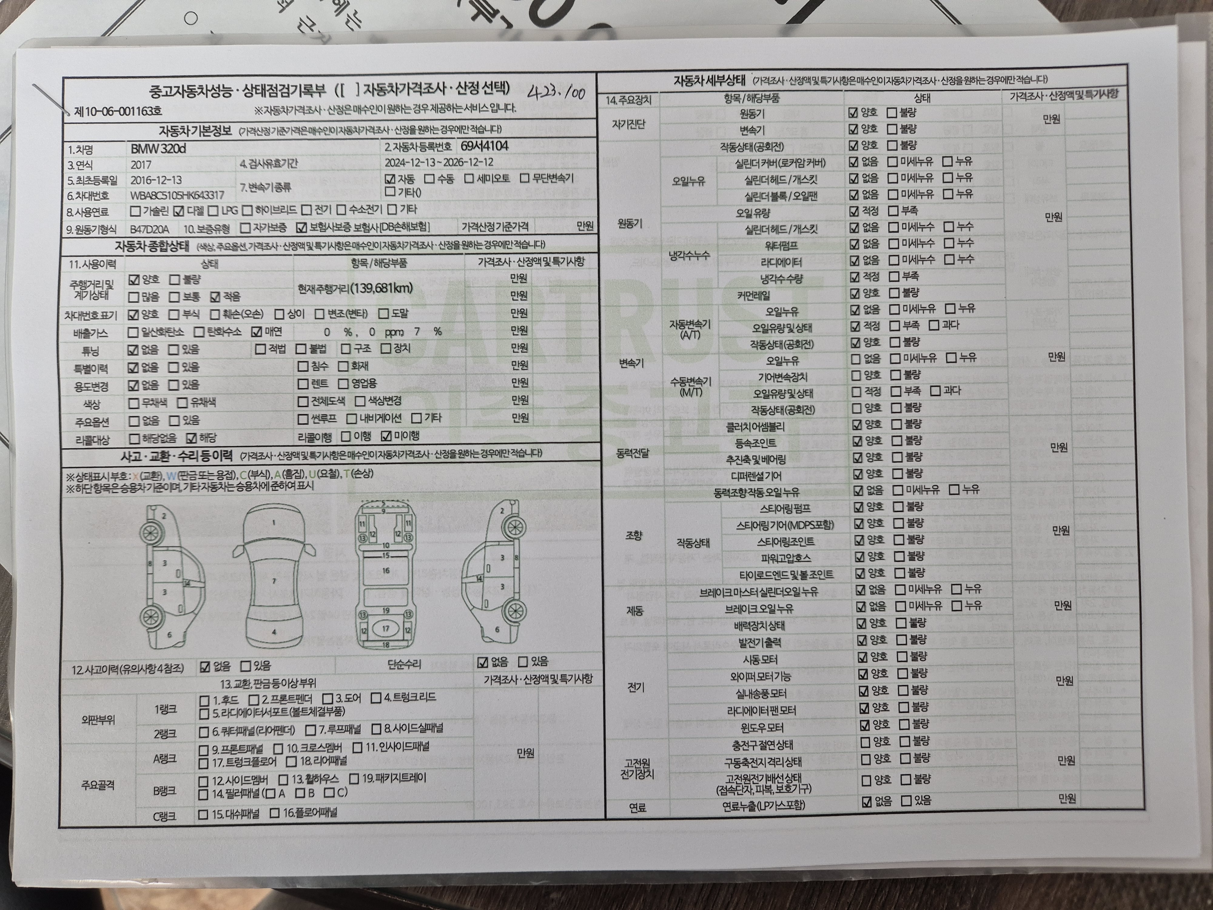 BMW 3-Series 2017 — inspection photo 1