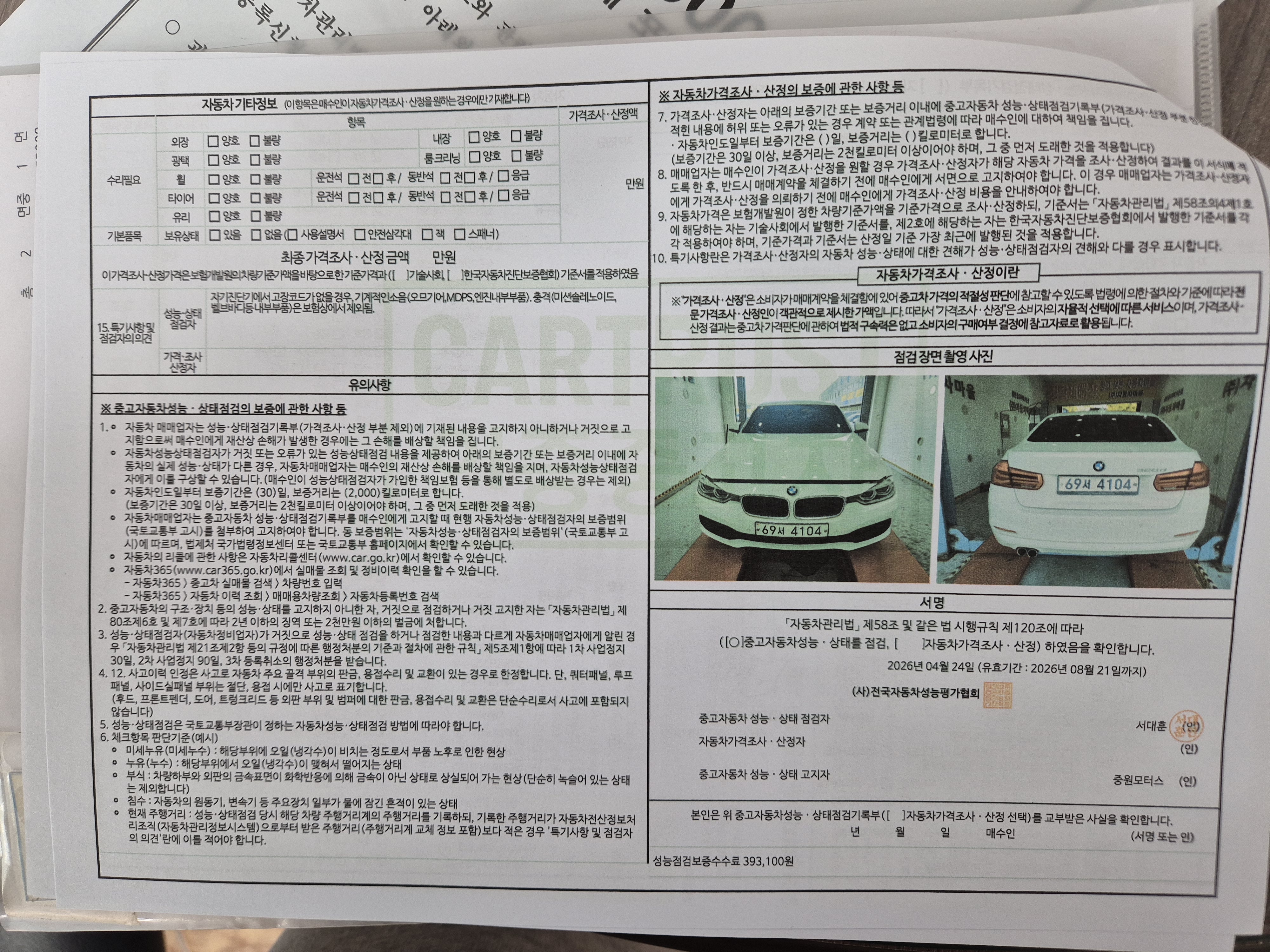 BMW 3-Series 2017 — inspection photo 2