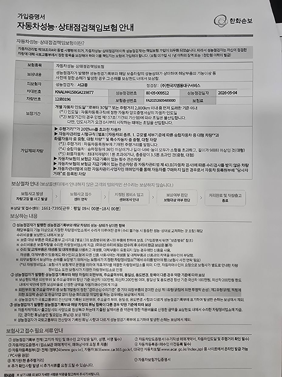 Kia K7 2016 — inspection photo 5