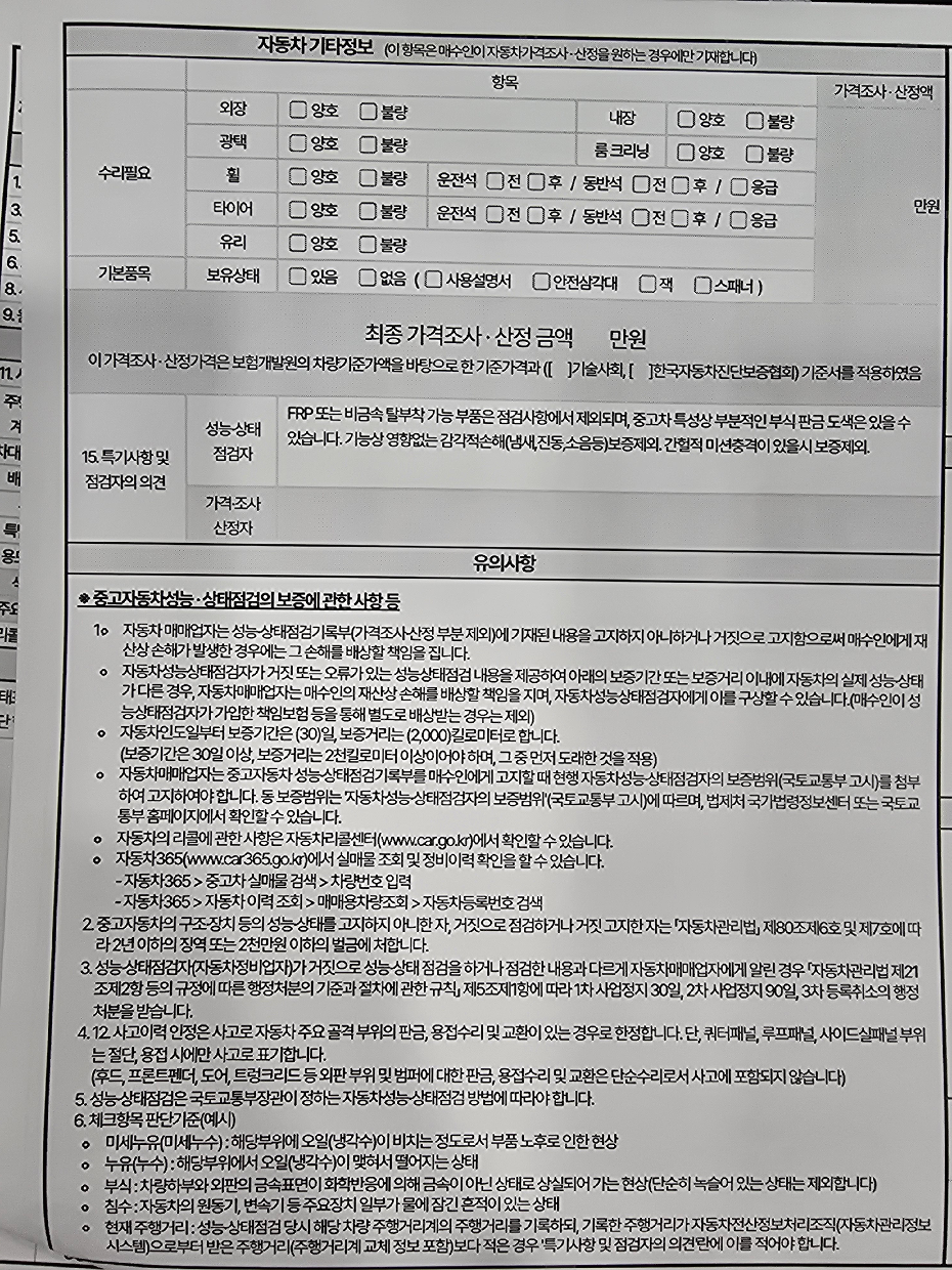 Kia K7 2016 — inspection photo 3