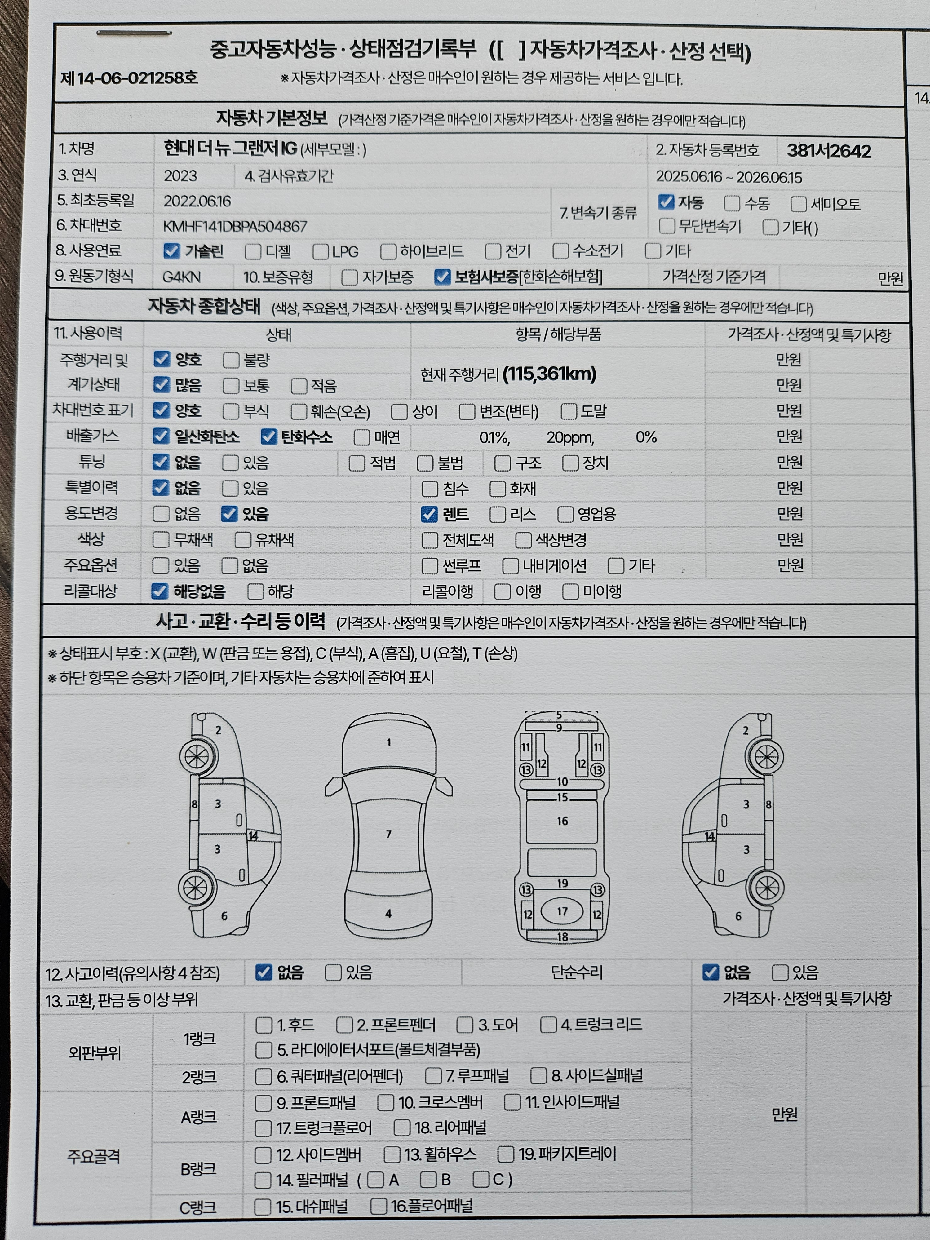 Hyundai Grandeur 2023 — inspection photo 1