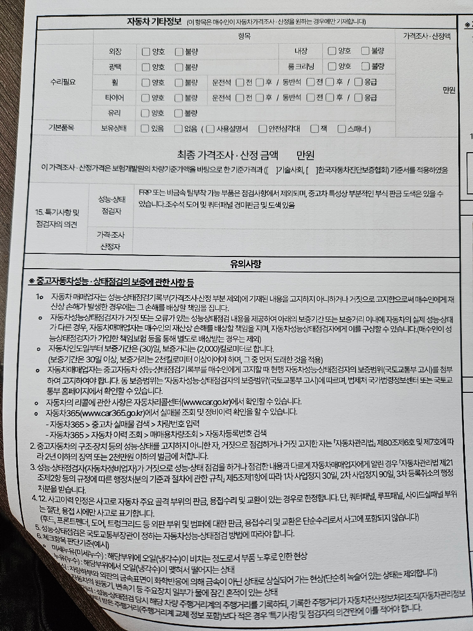 Hyundai Grandeur 2023 — inspection photo 3