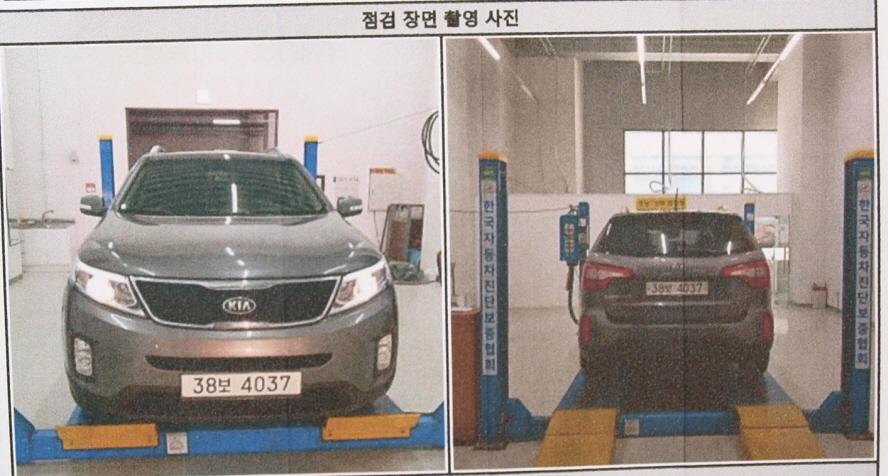 Kia Sorento 2013 — inspection photo 1