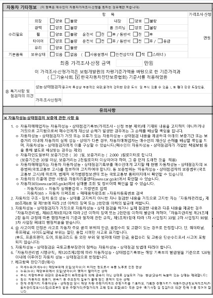 Chevrolet Korea Trax 2014 — inspection photo 3
