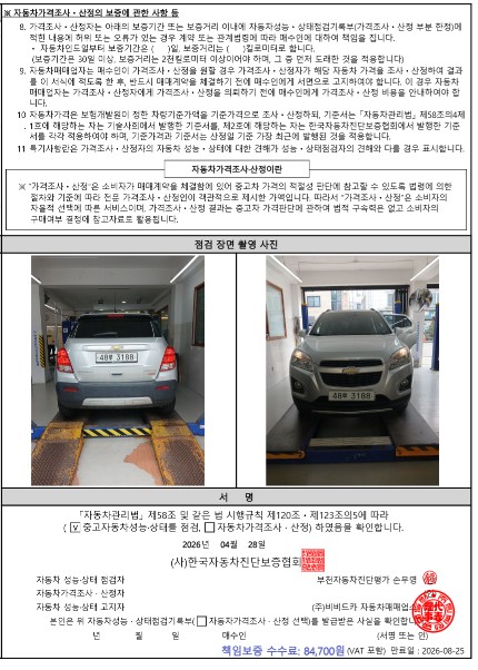 Chevrolet Korea Trax 2014 — inspection photo 4