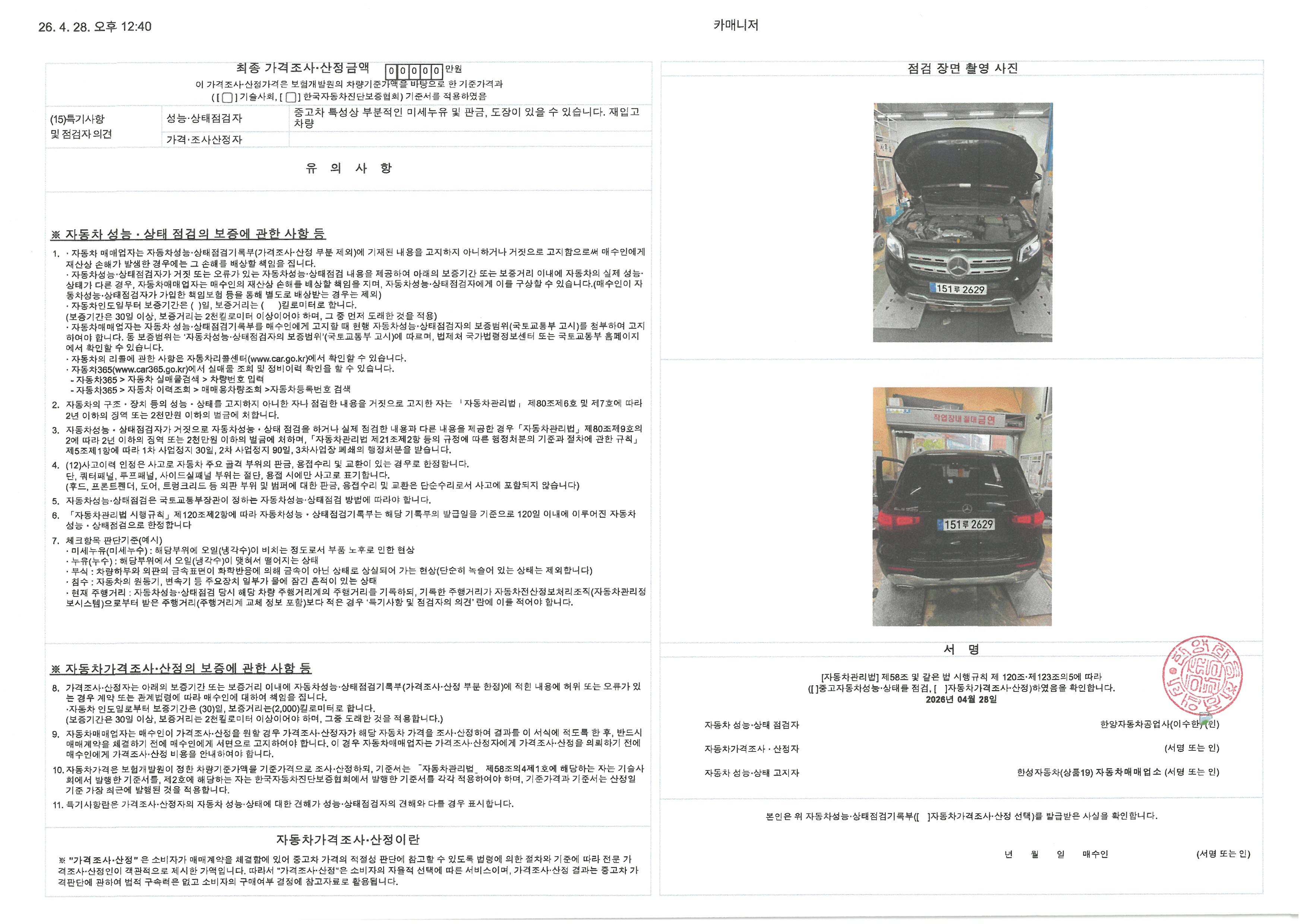 Mercedes-Benz GLB-Class 2020 — inspection photo 2