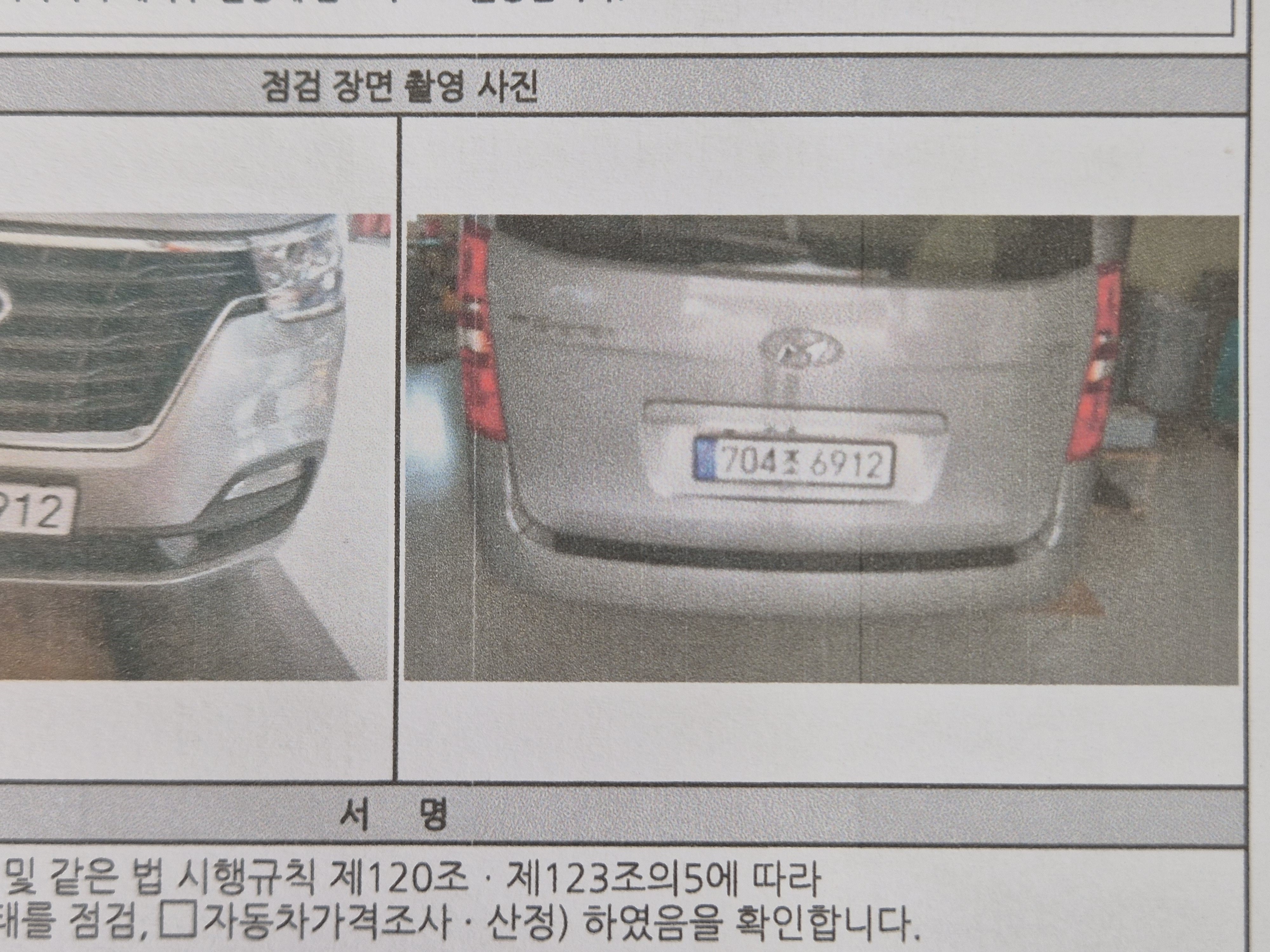 Hyundai Starex 2019 — inspection photo 2