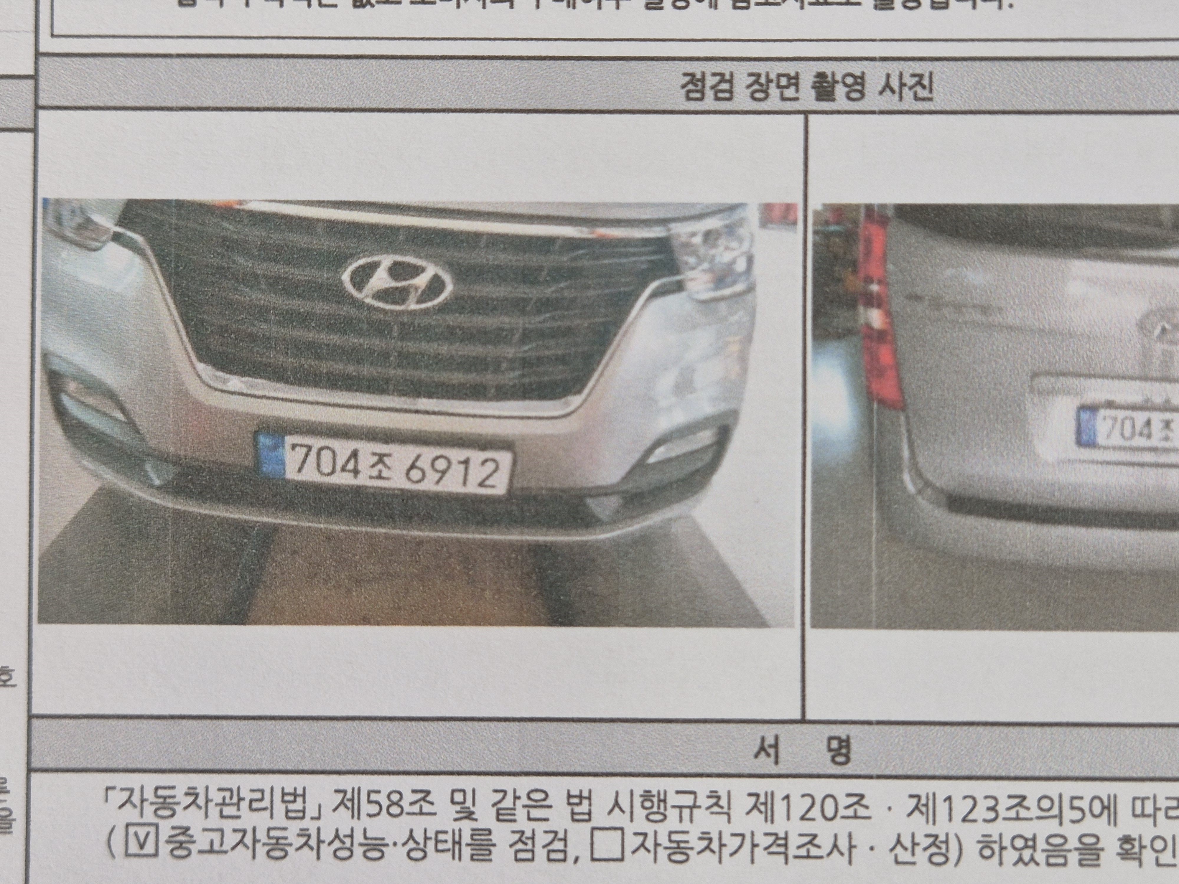 Hyundai Starex 2019 — inspection photo 1