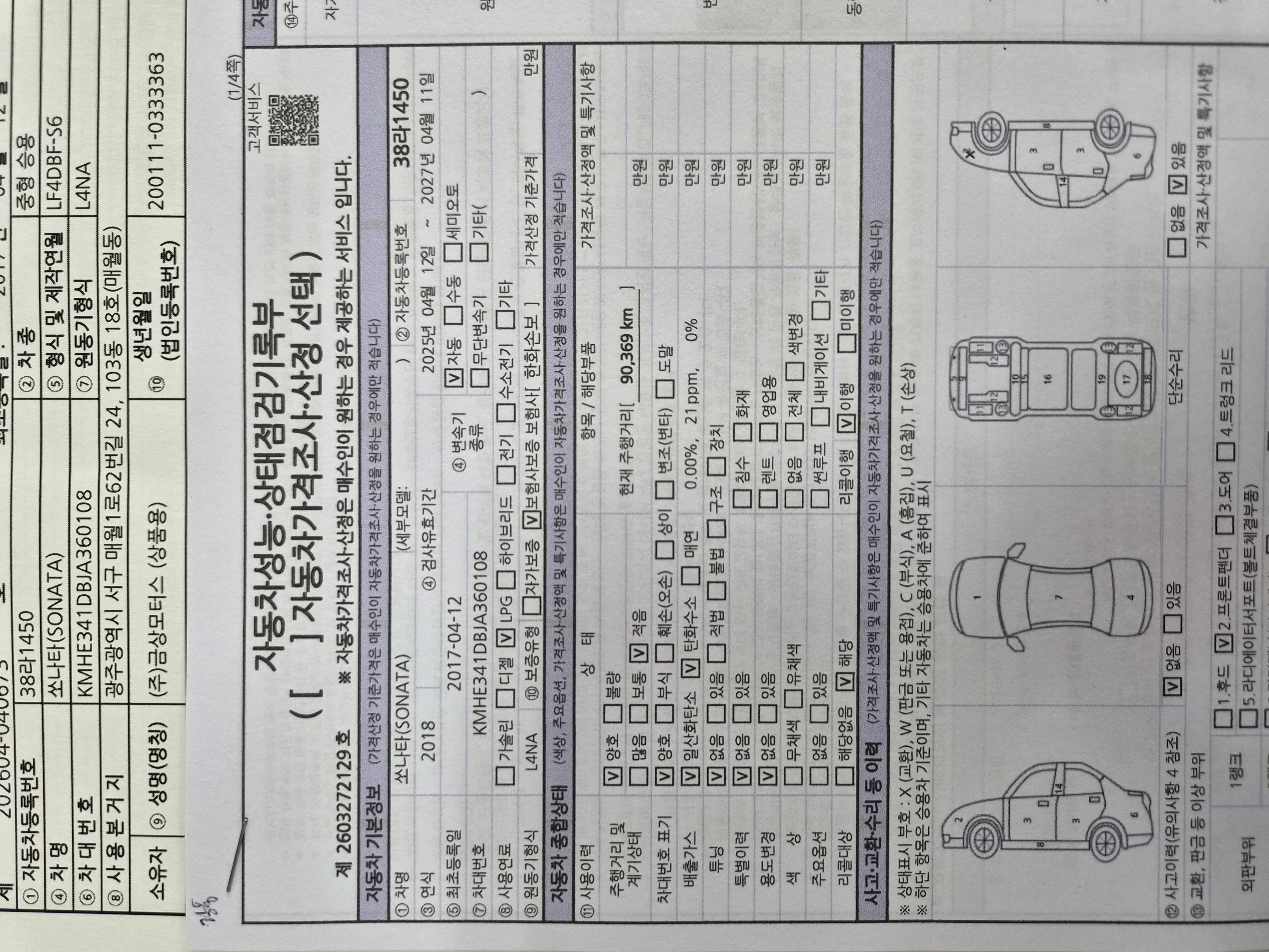 Hyundai Sonata 2018 — inspection photo 1