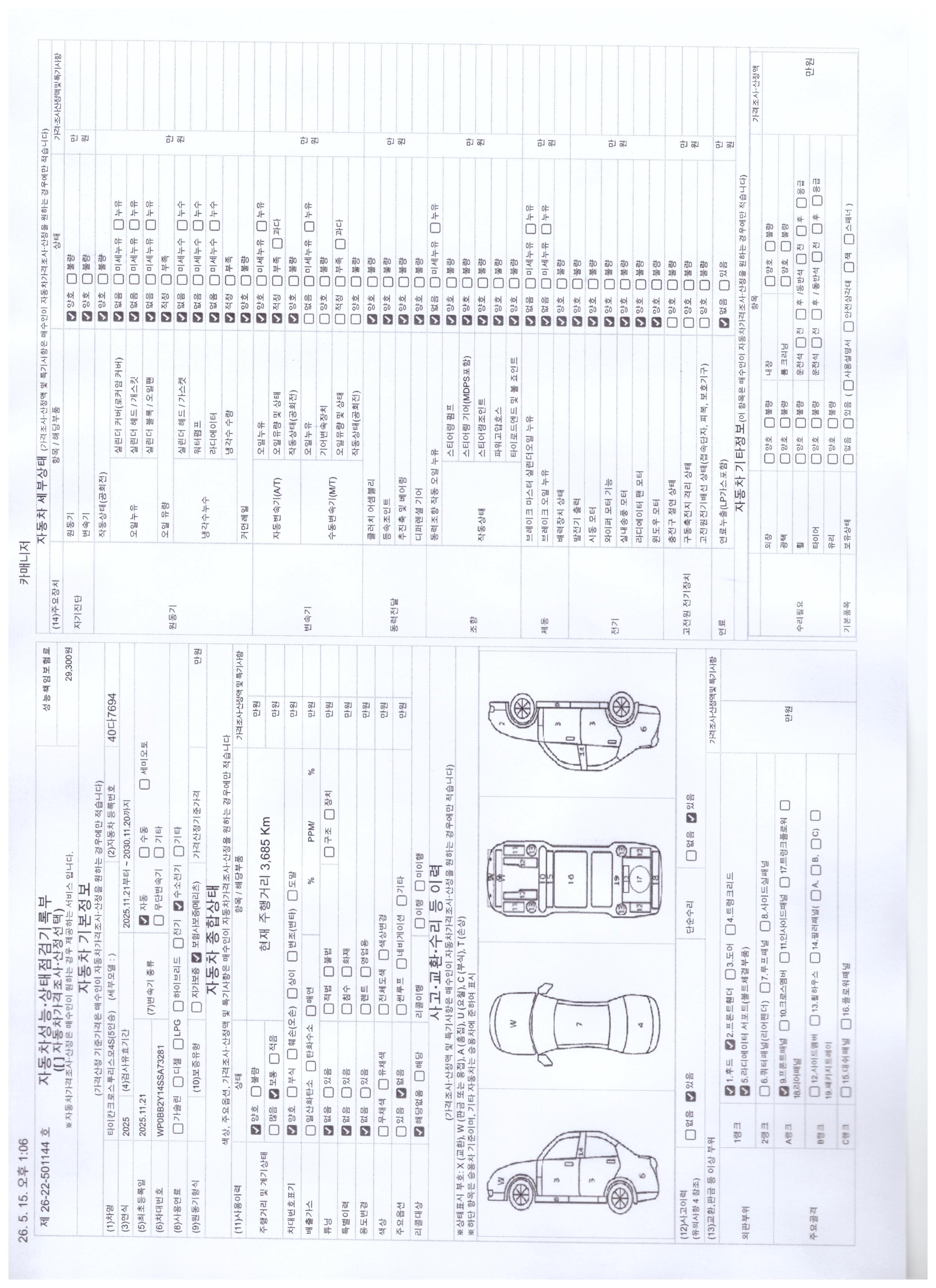 Porsche Taycan 2025 — inspection photo 1