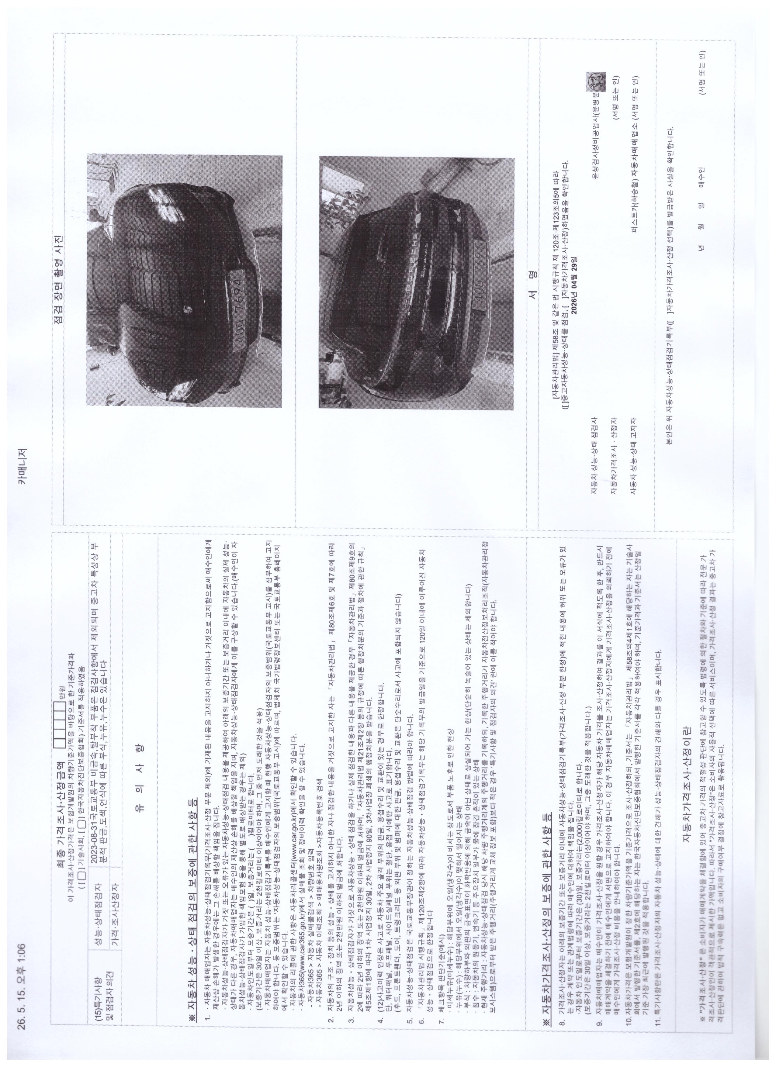Porsche Taycan 2025 — inspection photo 2