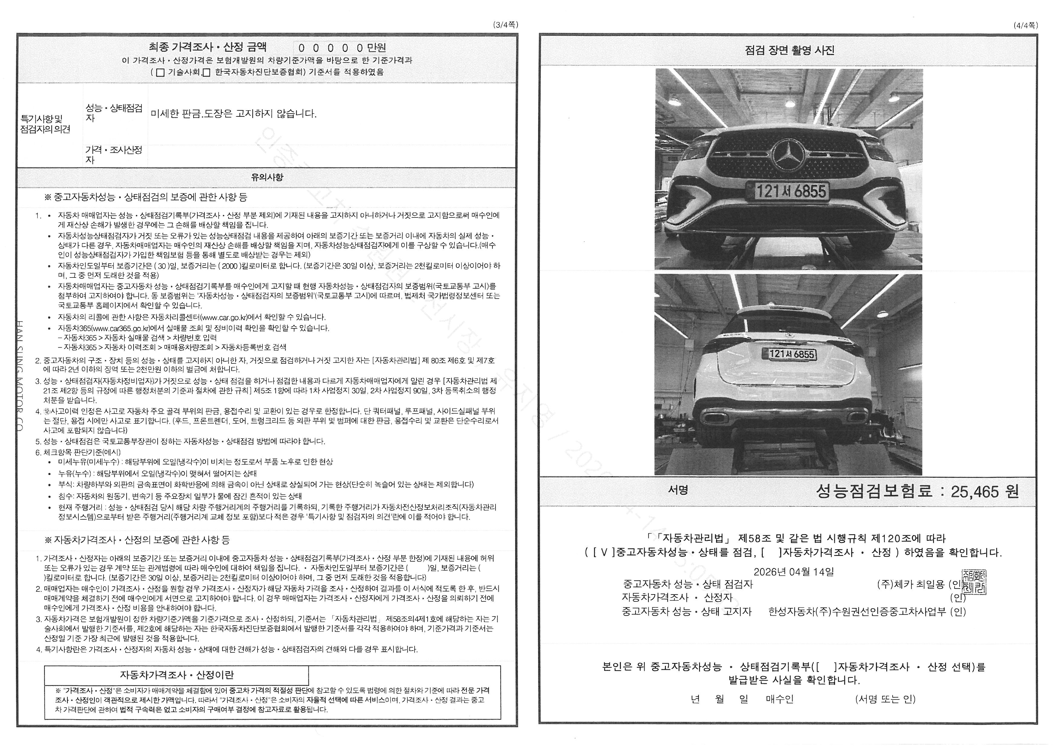 Mercedes-Benz GLE-Class 2025 — inspection photo 2