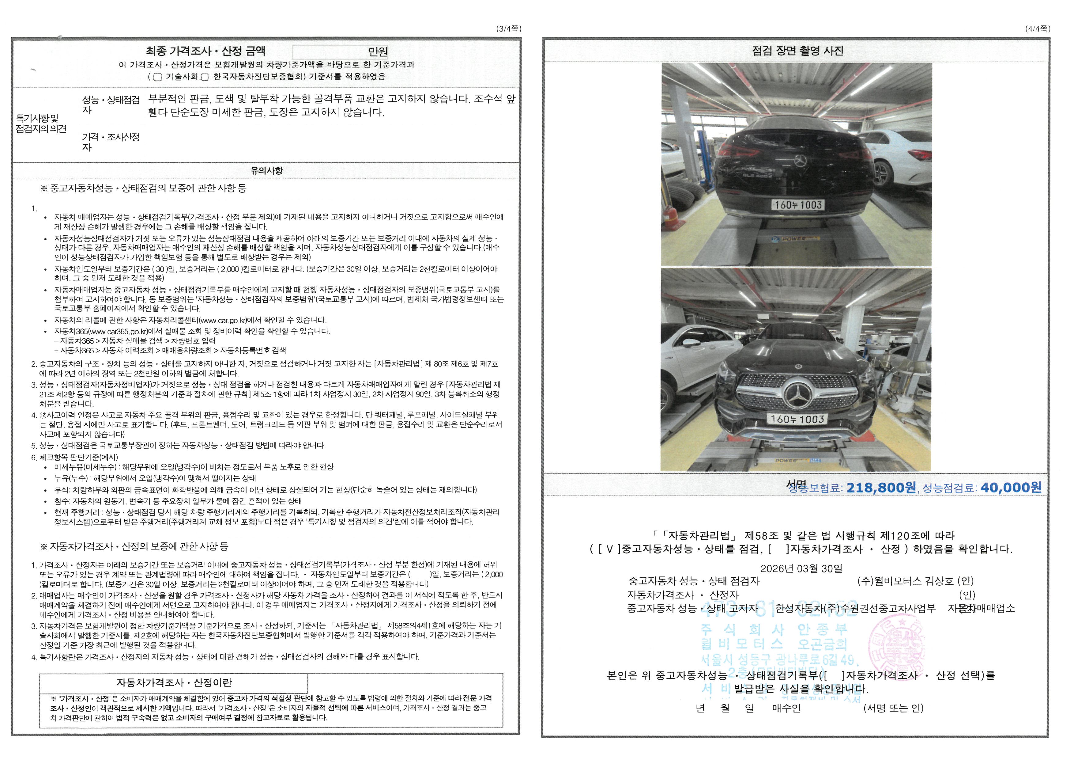 Mercedes-Benz GLE-Class 2023 — inspection photo 2