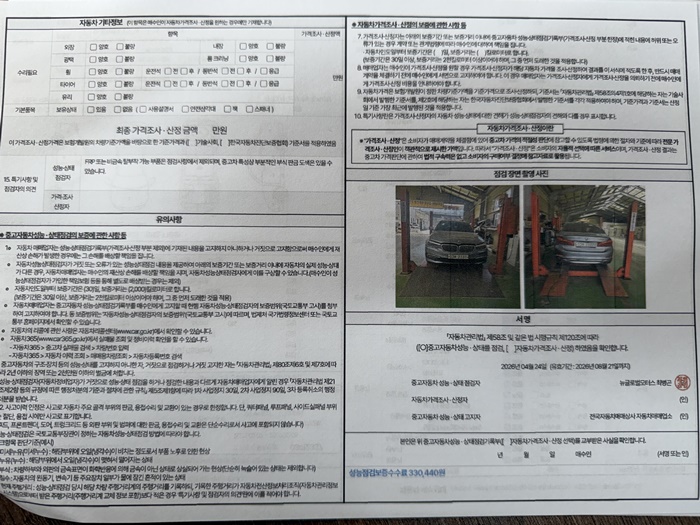 BMW 5-Series 2018 — inspection photo 2