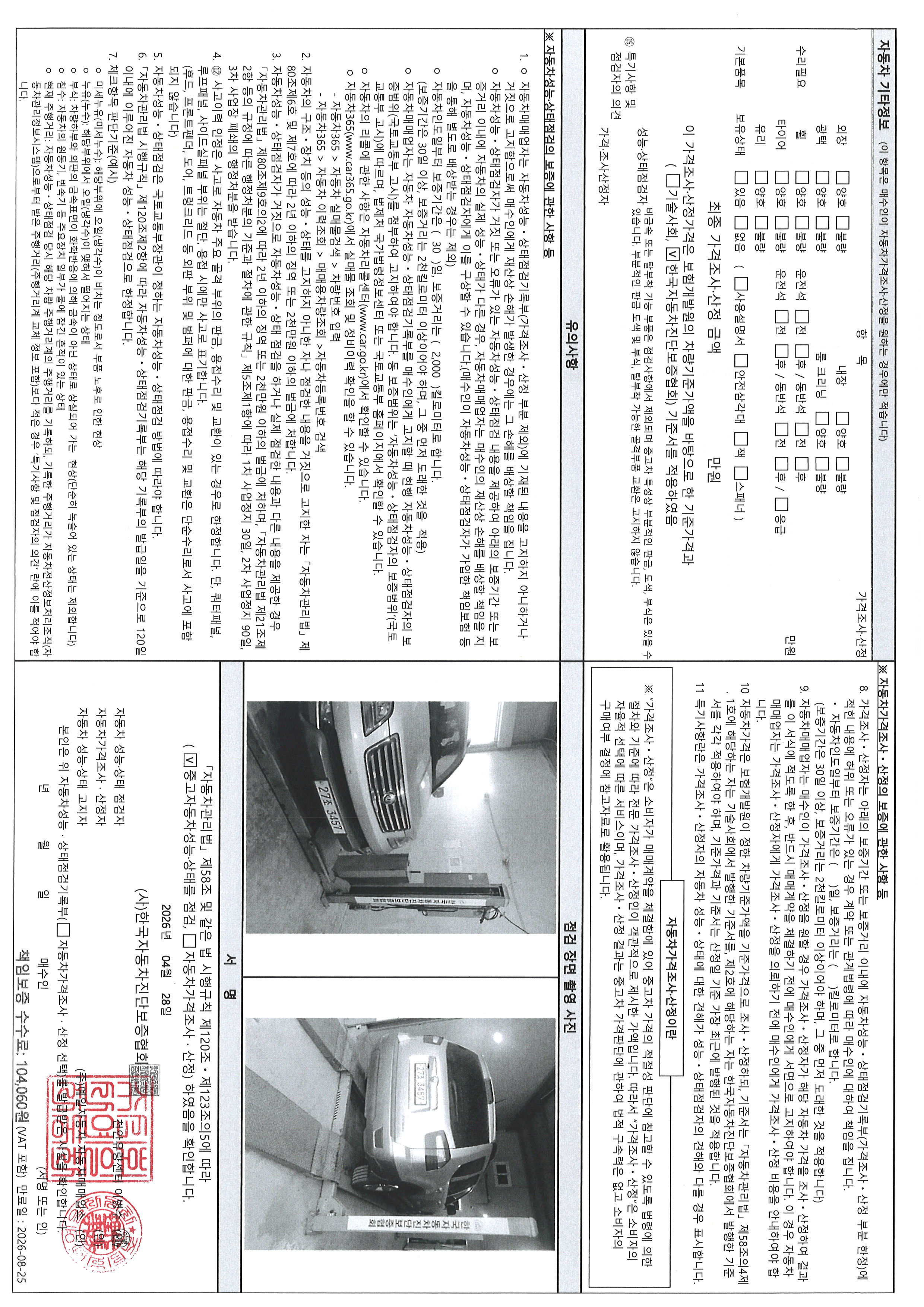 Kia Mohave 2014 — inspection photo 2