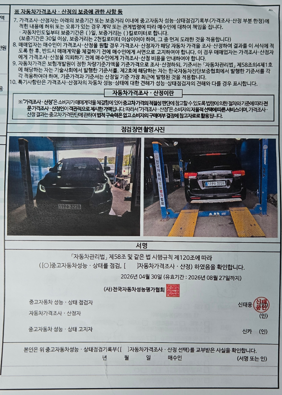 Kia Canival 2018 — inspection photo 4